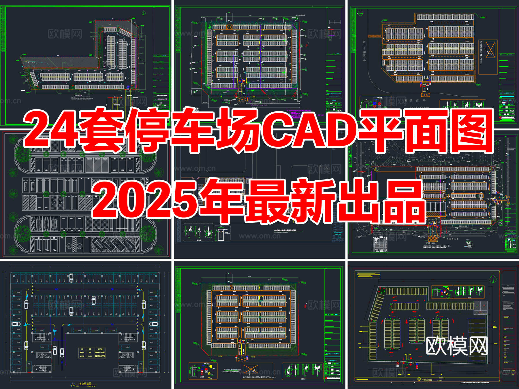 24套户外停车场生态停车场停车位CAD平面图cad施工图