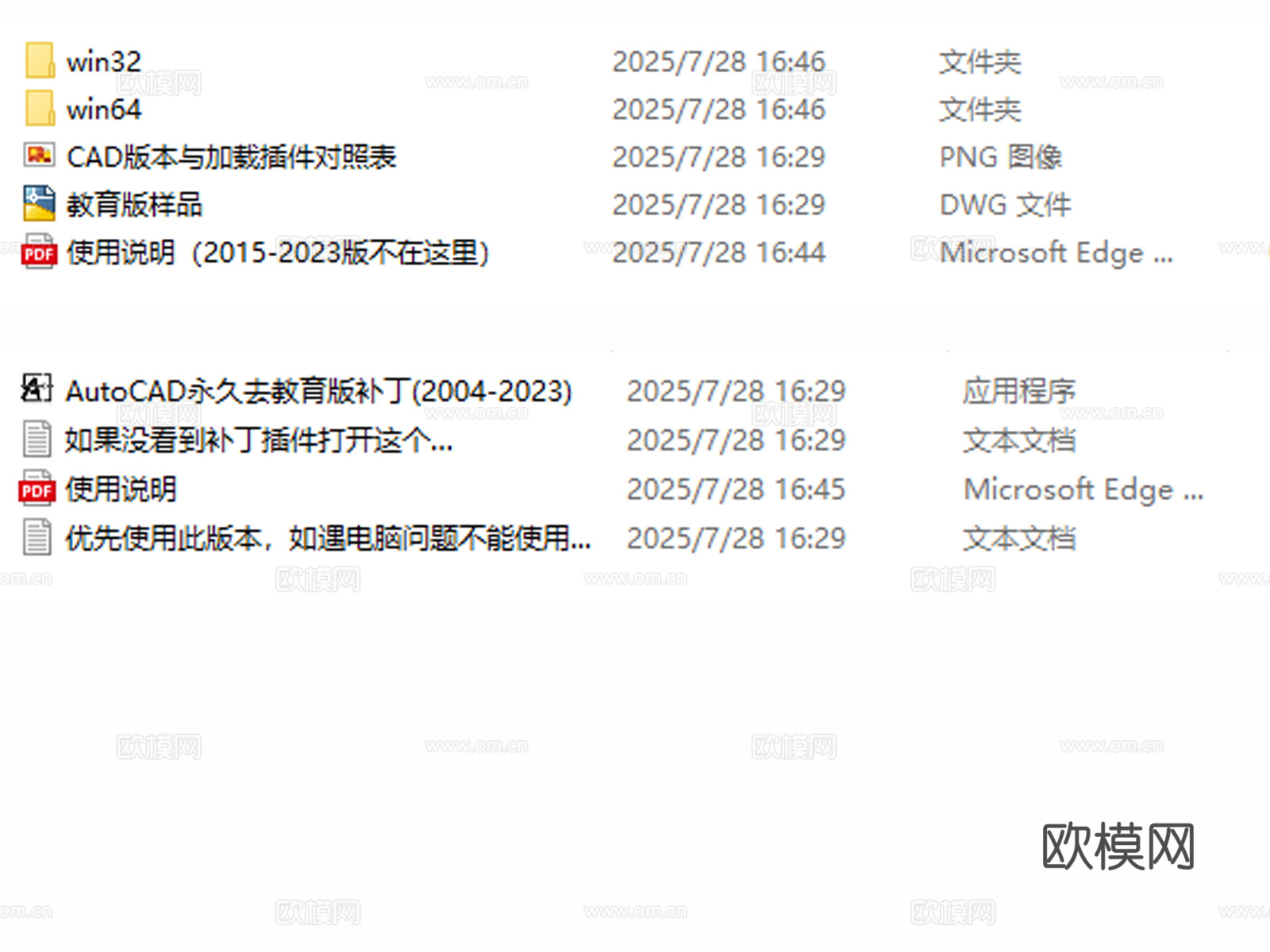去教育版插件 去教育版水印插件 插件 软件 教育版水印cad施工图