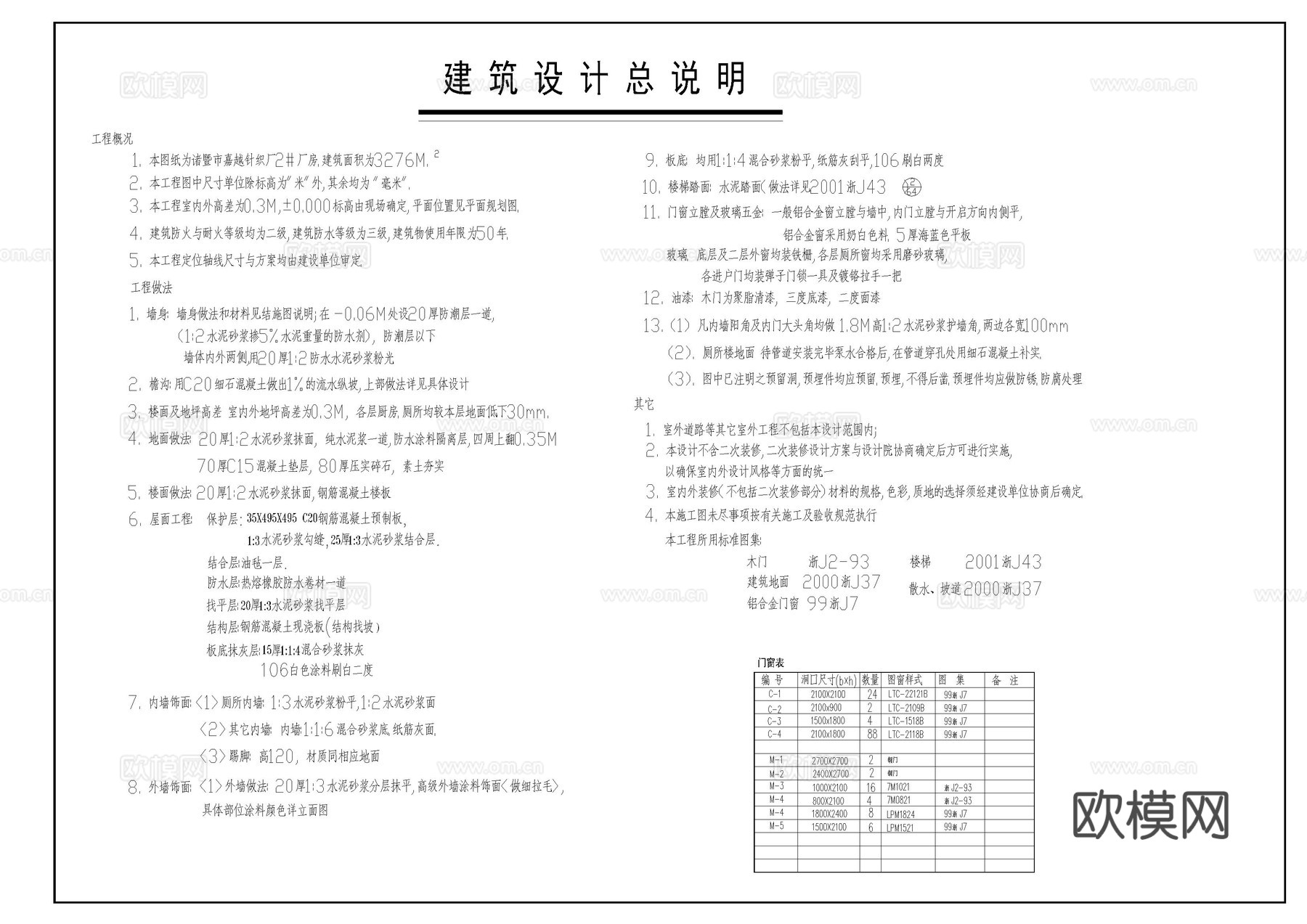 厂房施工图cad施工图