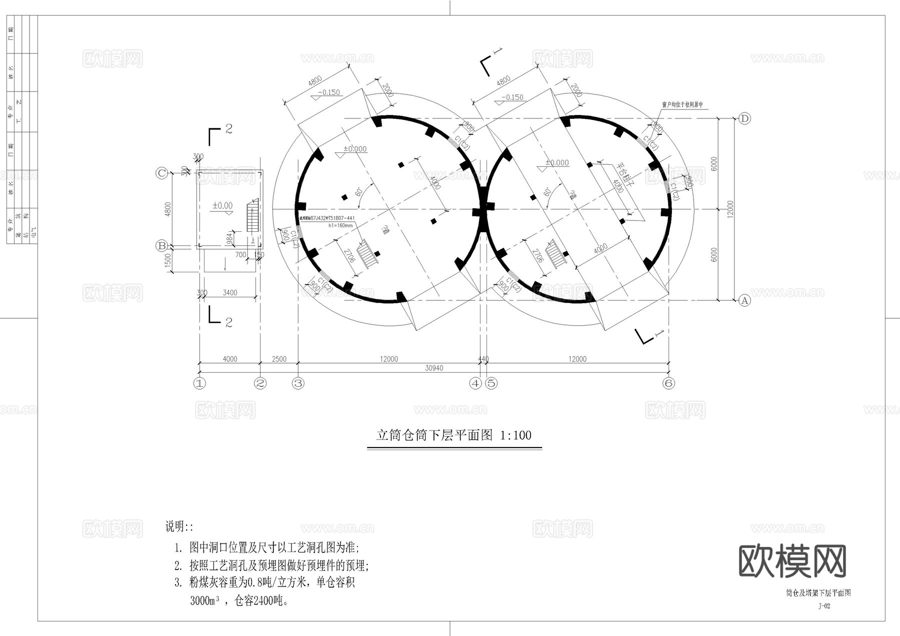 煤仓施工图cad施工图下载（渲染图6）