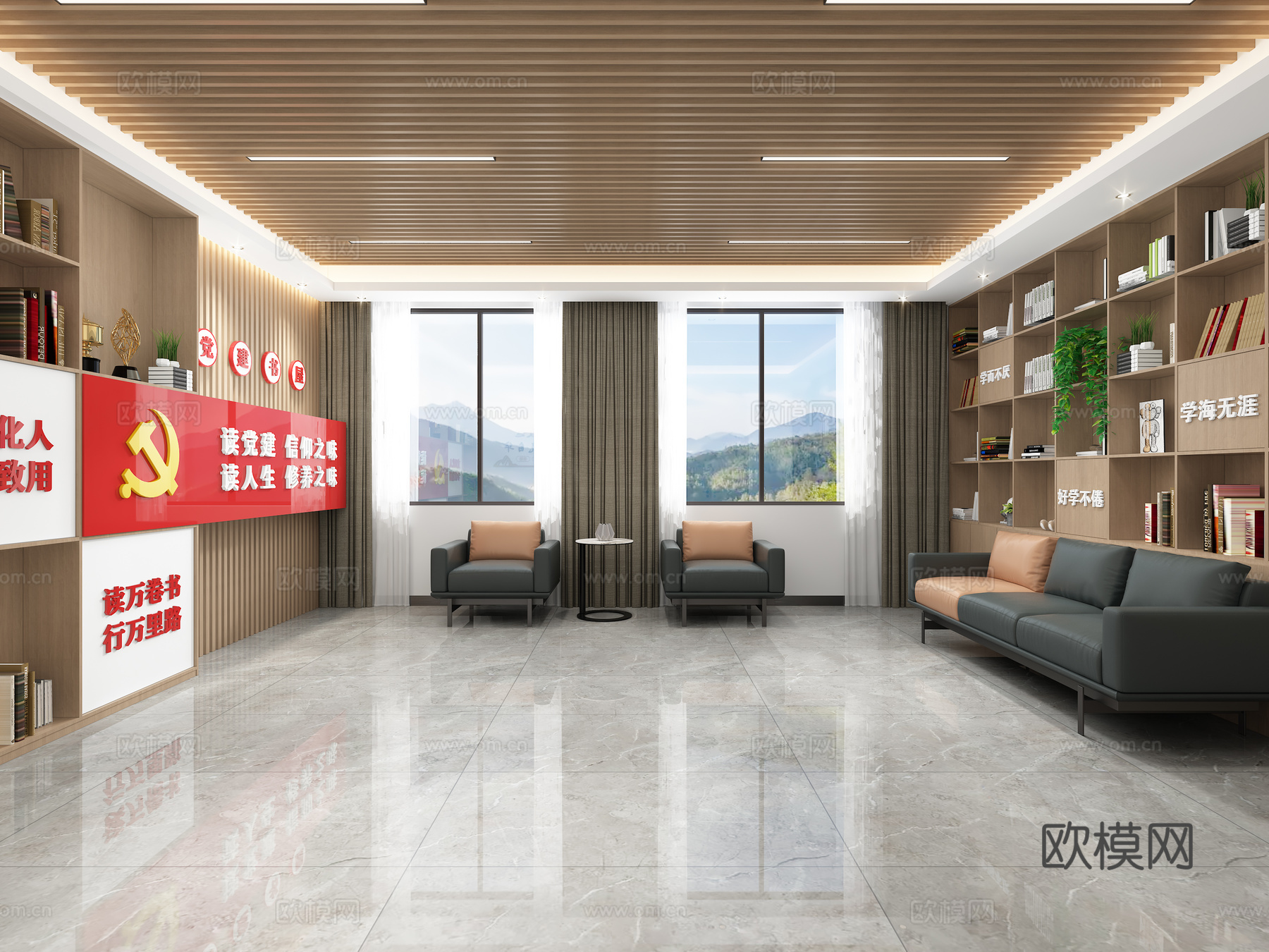 现代党建文化活动室书屋阅读室3d模型