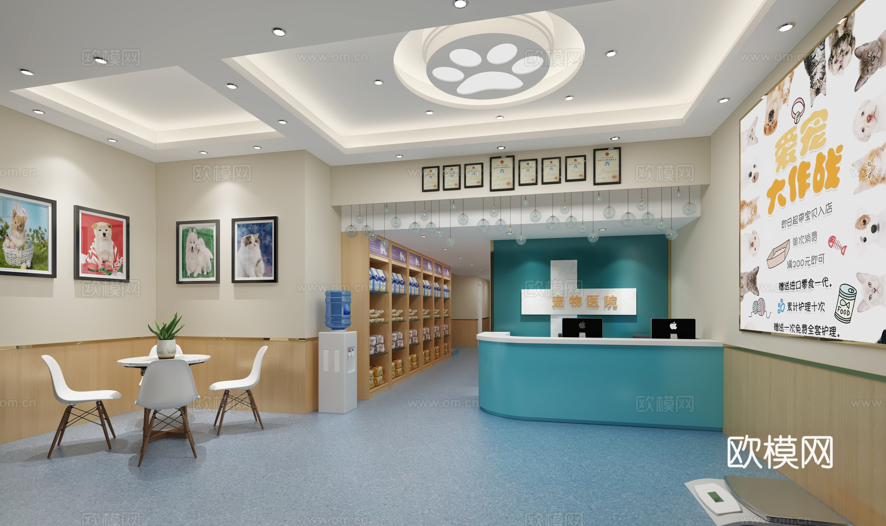 现代宠物医院3d模型下载