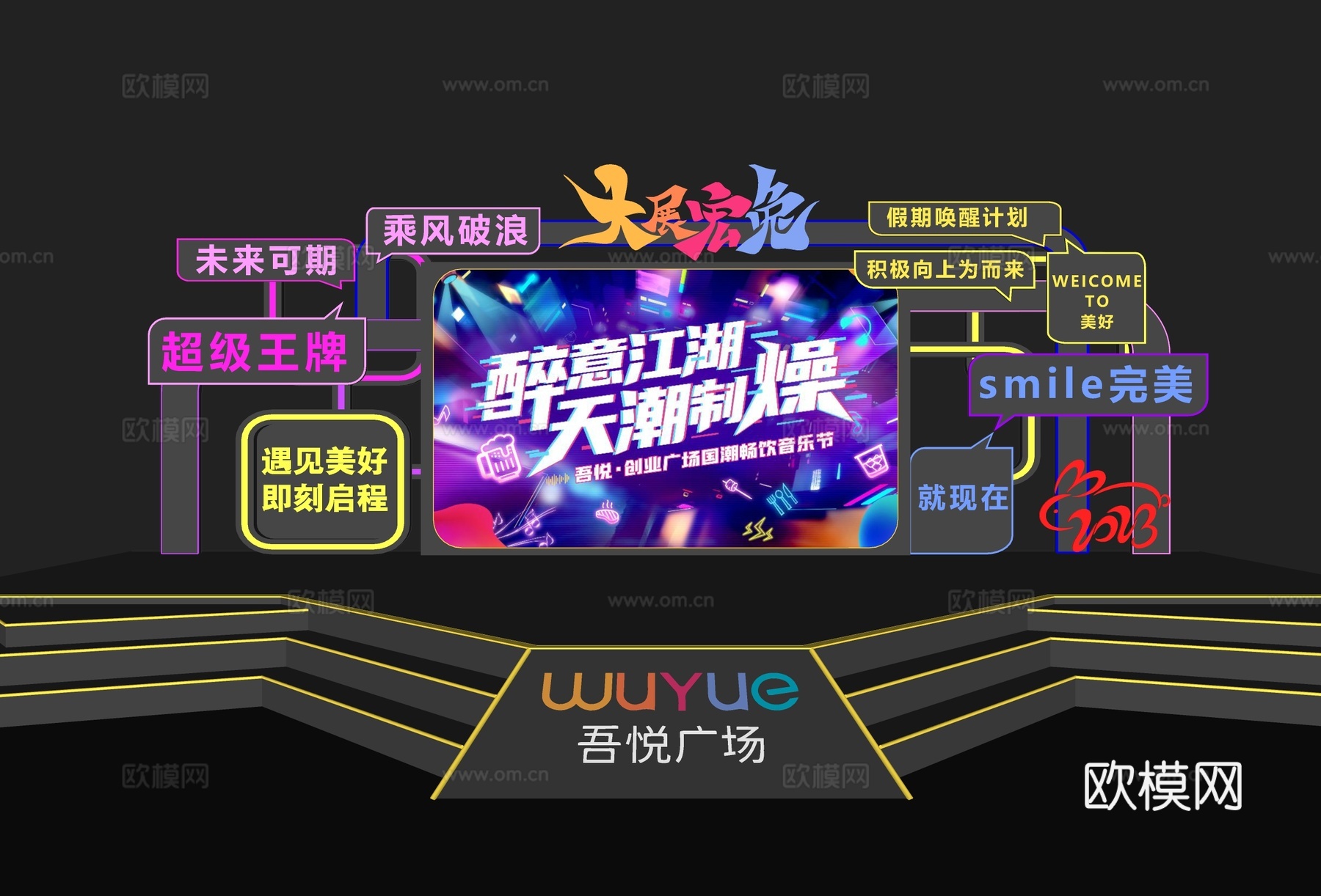 现代音乐节舞台美陈 霓虹灯su模型