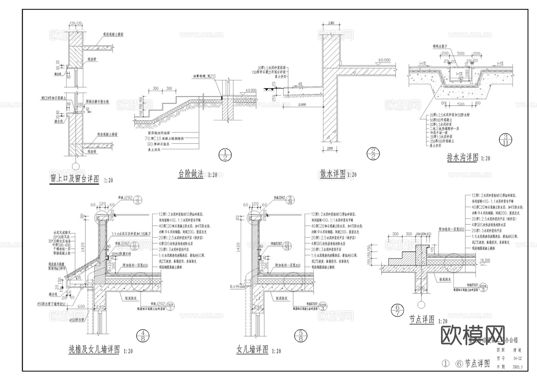 办公楼建施图cad施工图