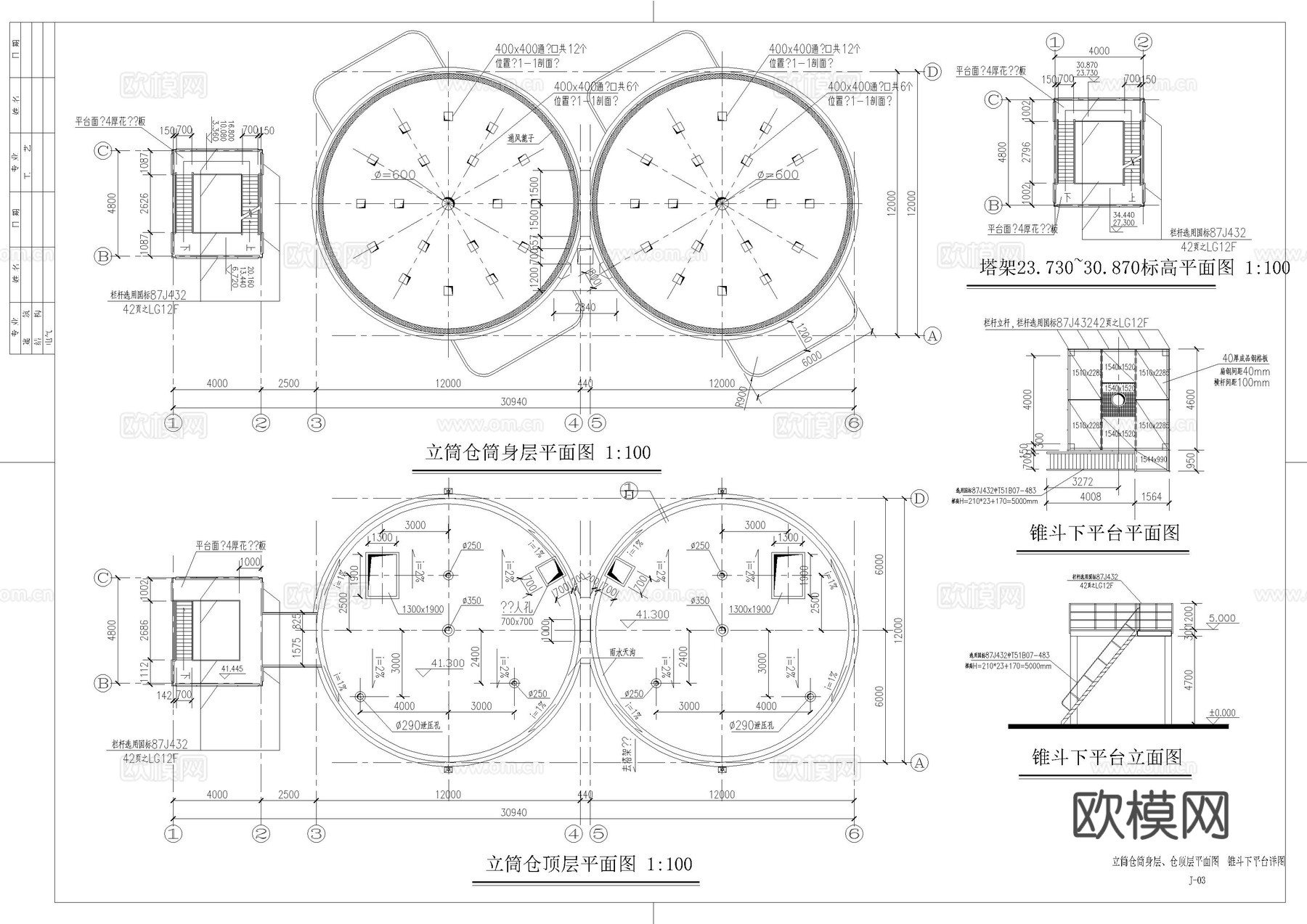 煤仓施工图cad施工图下载（渲染图7）