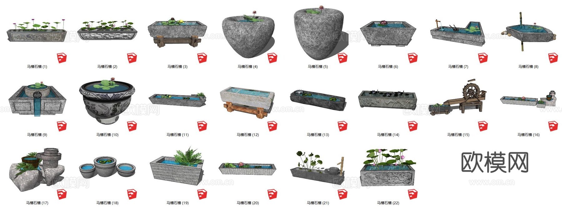 中式 新中式 马槽 石槽 水景小品su模型