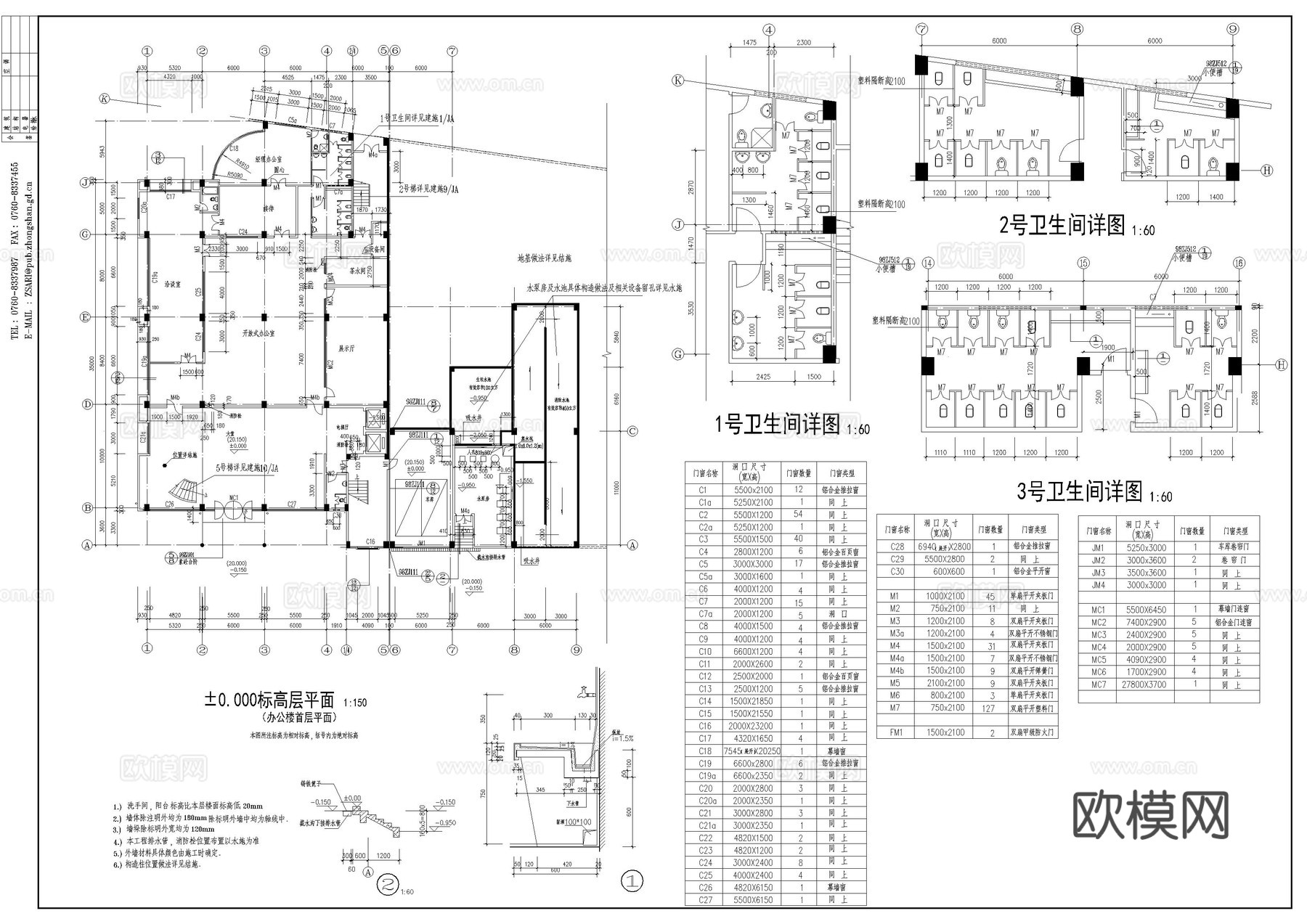 嘉士达制衣厂cad施工图