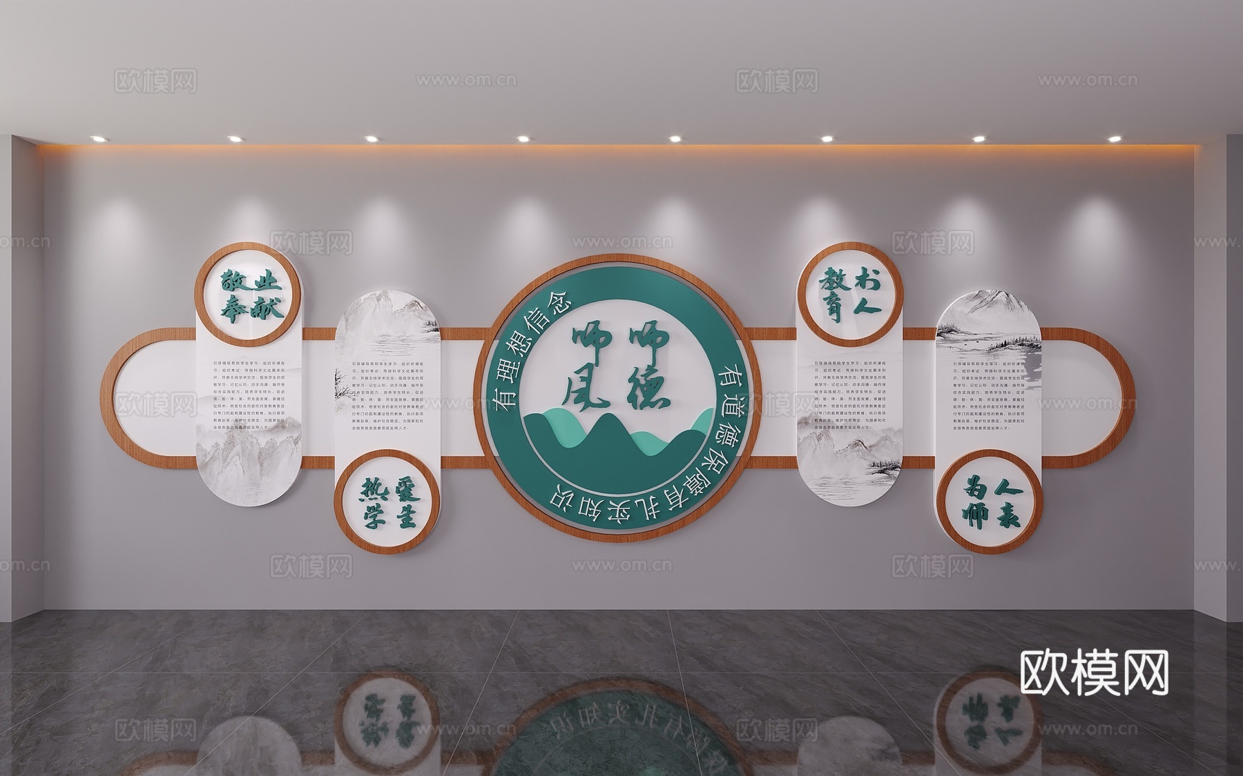 幼儿园小学初中高中大学校园文化墙走廊楼梯教室宣传标语展板3d模型下载