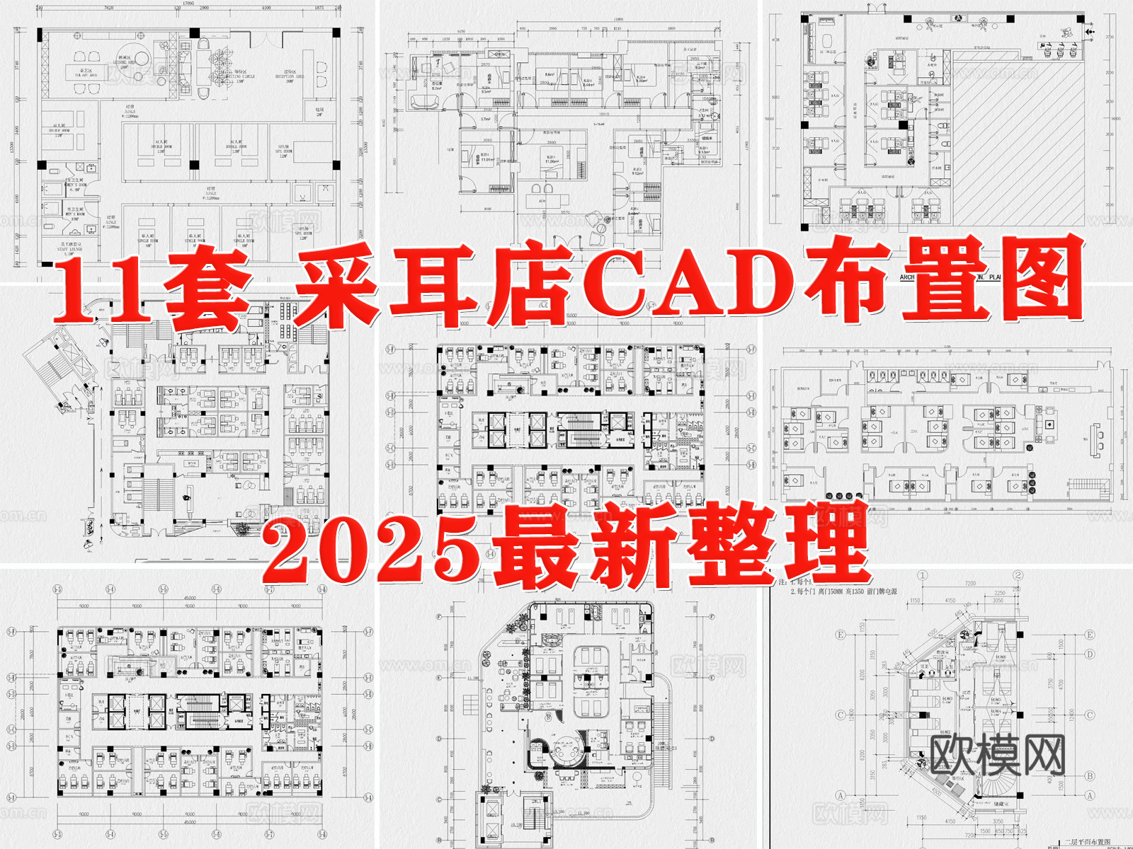 会所 采耳店 足浴 spa会所 按摩店 足疗店cad施工图