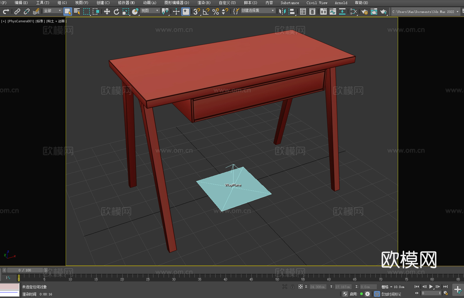 桌子 书桌 写字台 办公桌 工作台3d模型
