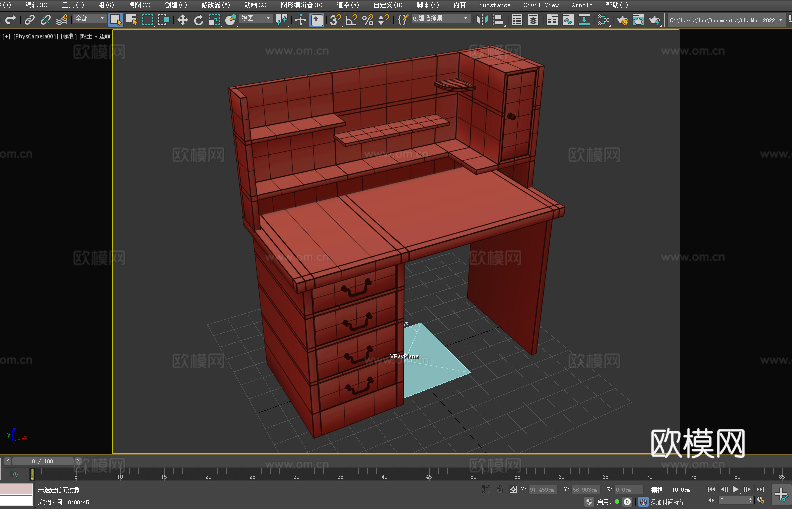 书桌 办公桌 写字台 工作台3d模型