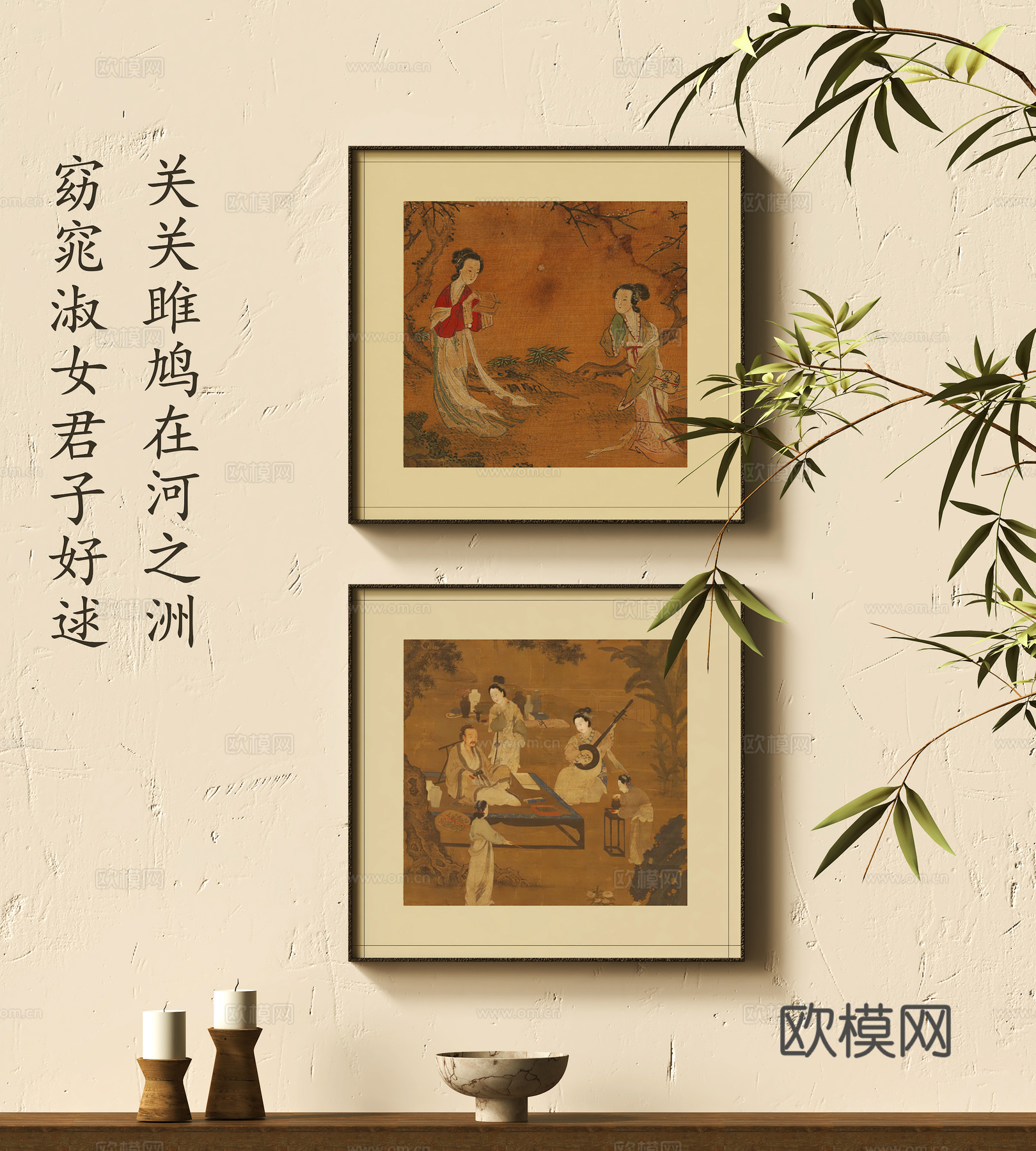 中式挂画组合 装饰摆件3d模型