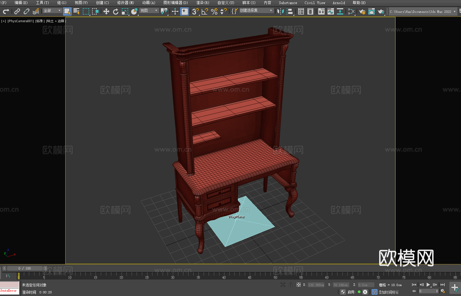 书桌 写字台 工作台 办公桌 带书架桌子3d模型