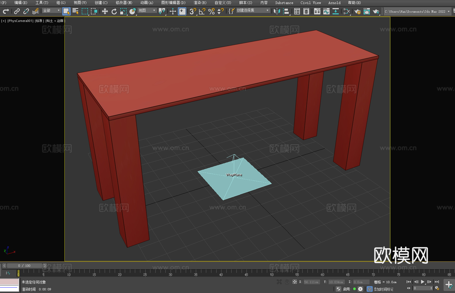 桌子 书桌 办公桌 工作台 写字台3d模型