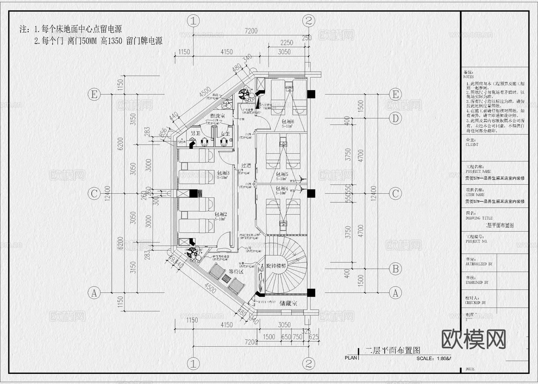 会所 采耳店 足浴 spa会所 按摩店 足疗店cad施工图