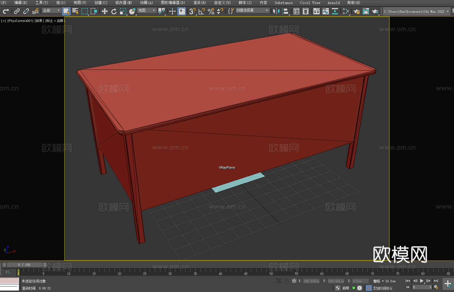 桌子 书桌 办公桌 工作台 写字台3d模型