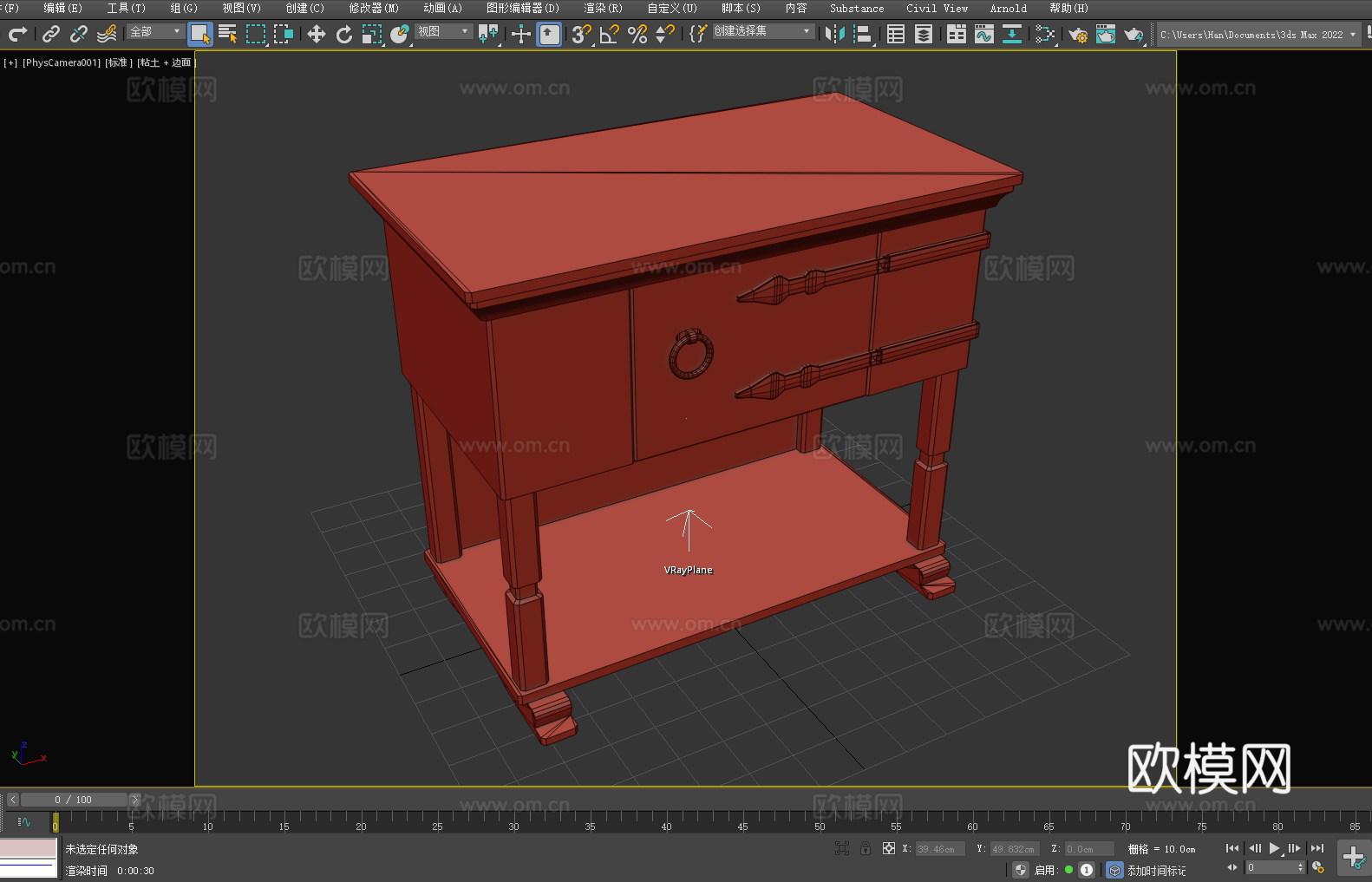 桌子 书桌 办公桌 工作台 写字台3d模型