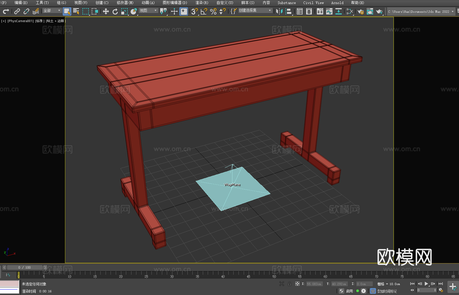 桌子 书桌 写字台 办公桌 工作台3d模型