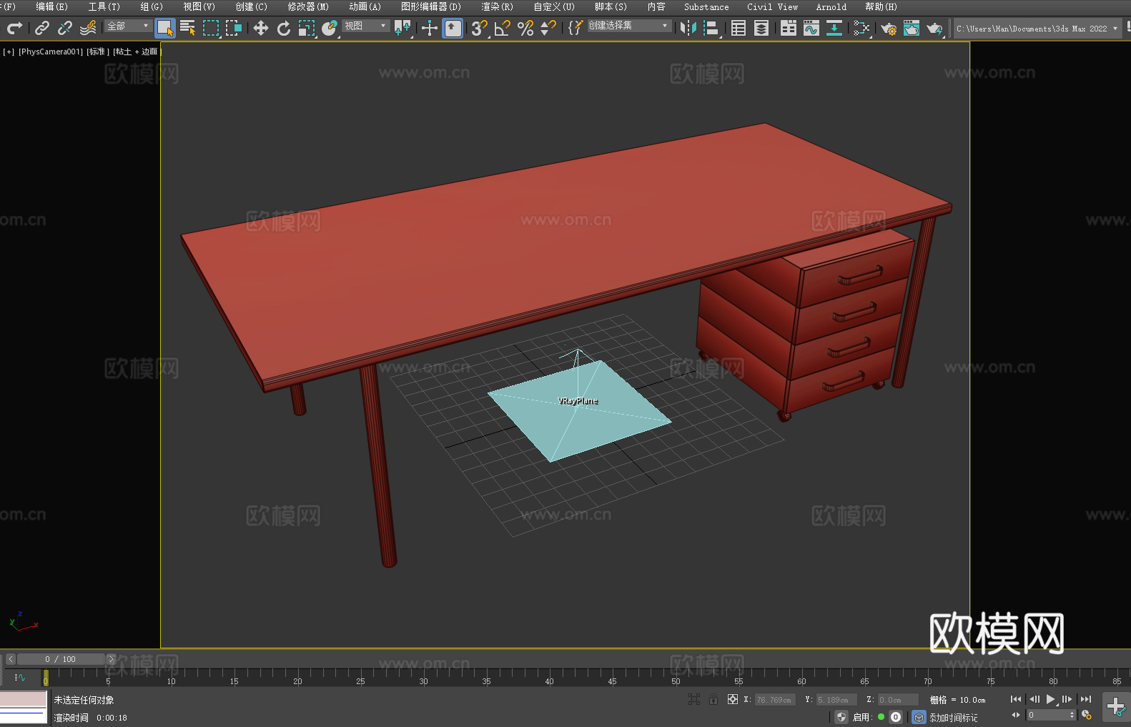 桌子 书桌 办公桌 工作台 写字台3d模型
