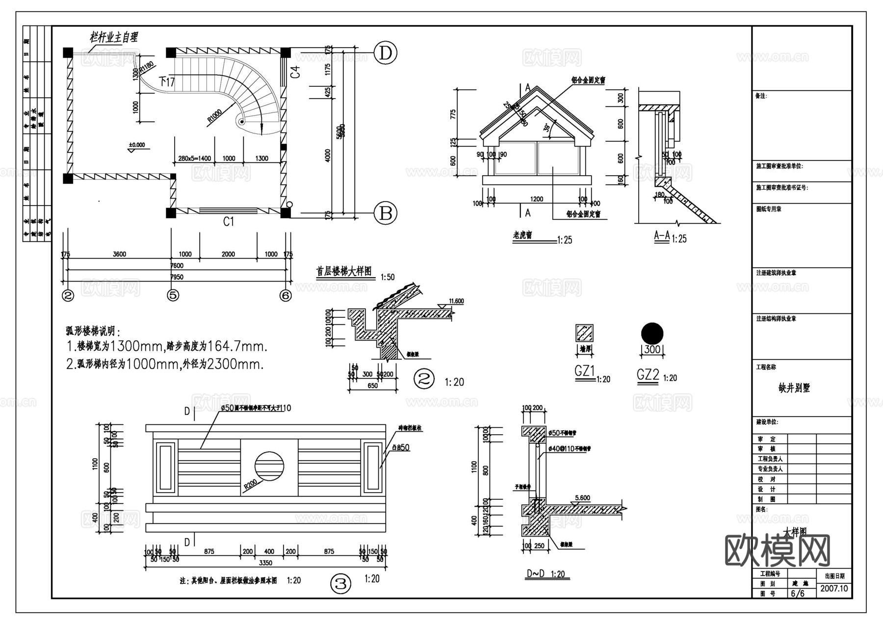11套四层自建别墅施工图cad施工图