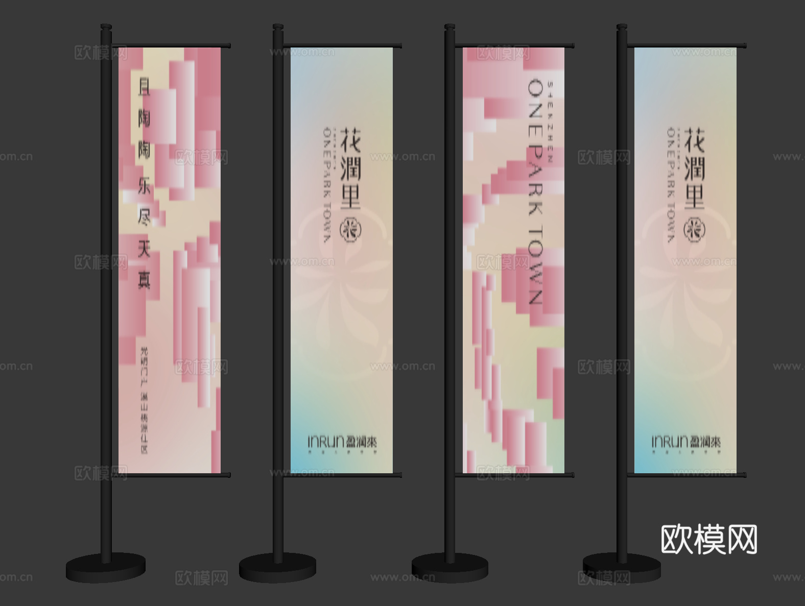 活动道旗，旗杆，道旗，旗帜，注水道旗，展架，T牌，易拉宝，刀su模型