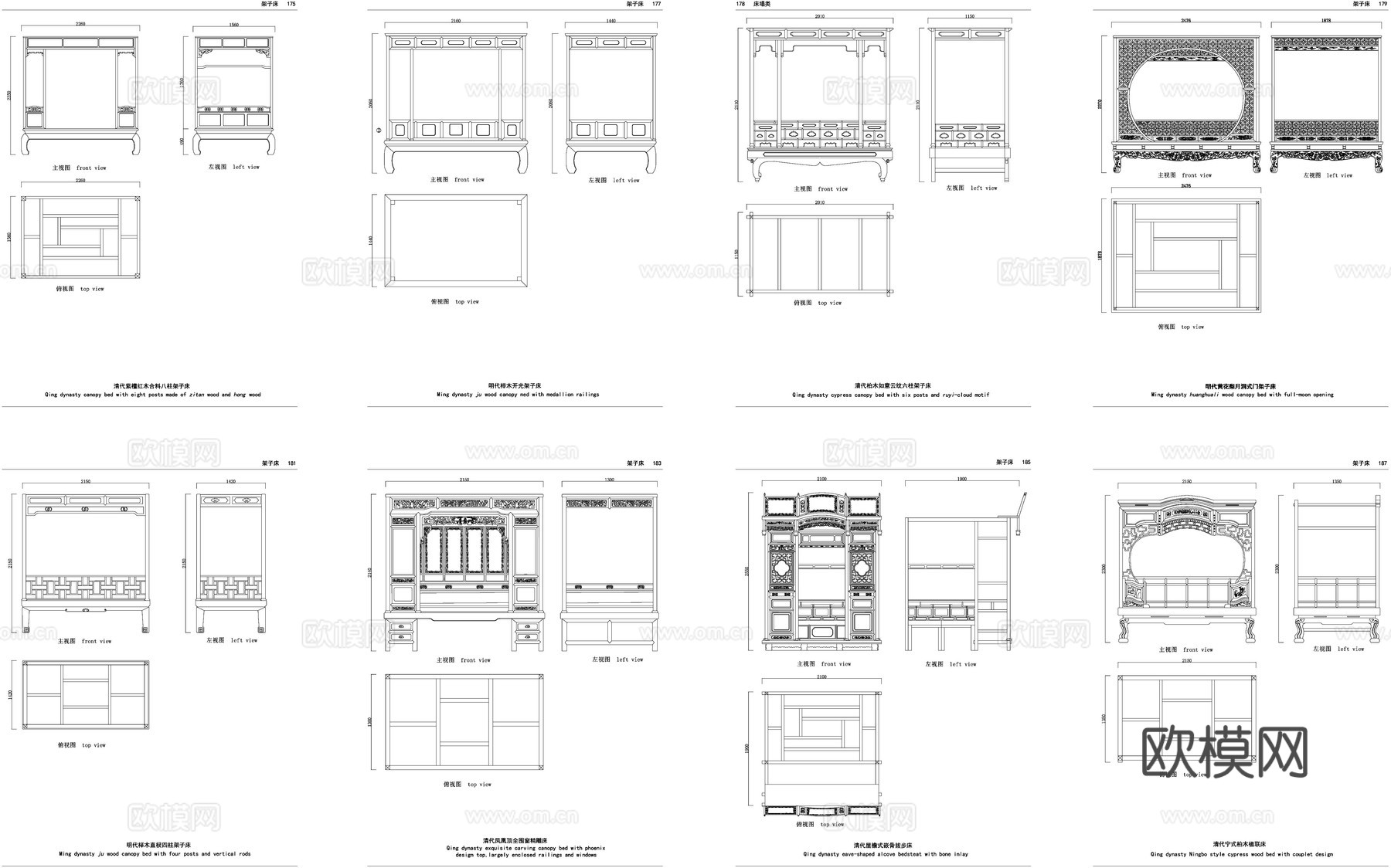 明清家具床榻cad施工图