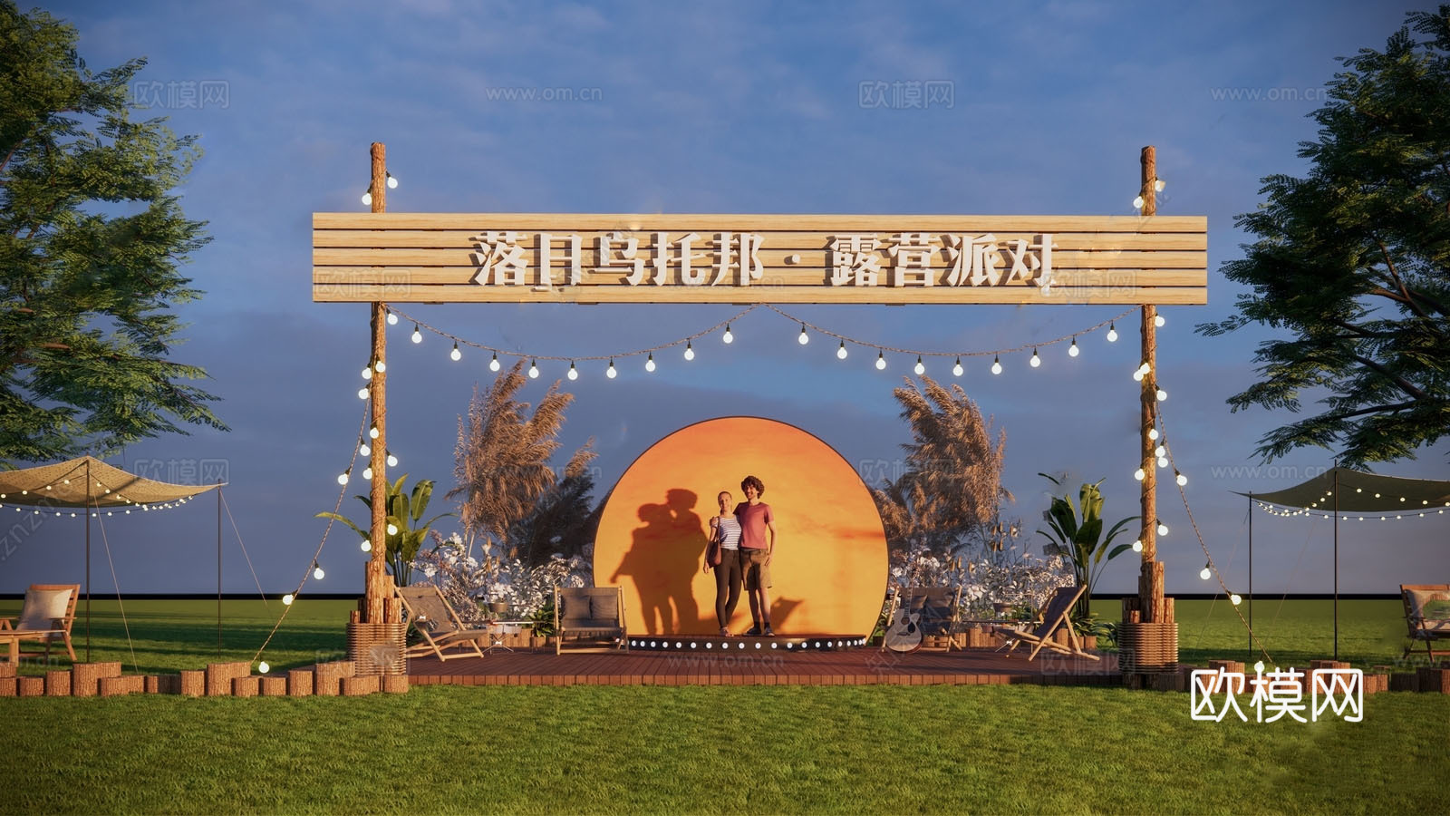 现代网红露营  落日灯打卡点 露营打卡 网红打卡su模型