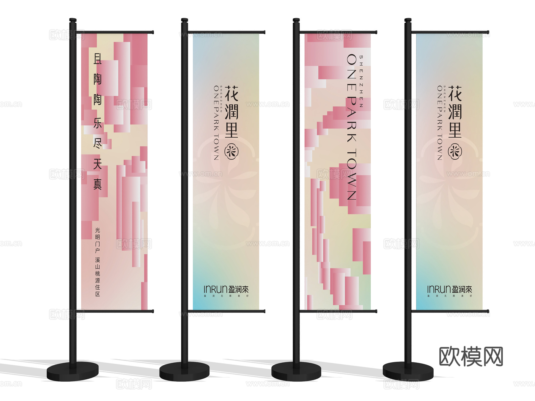 活动道旗，旗杆，道旗，旗帜，注水道旗，展架，T牌，易拉宝，刀su模型