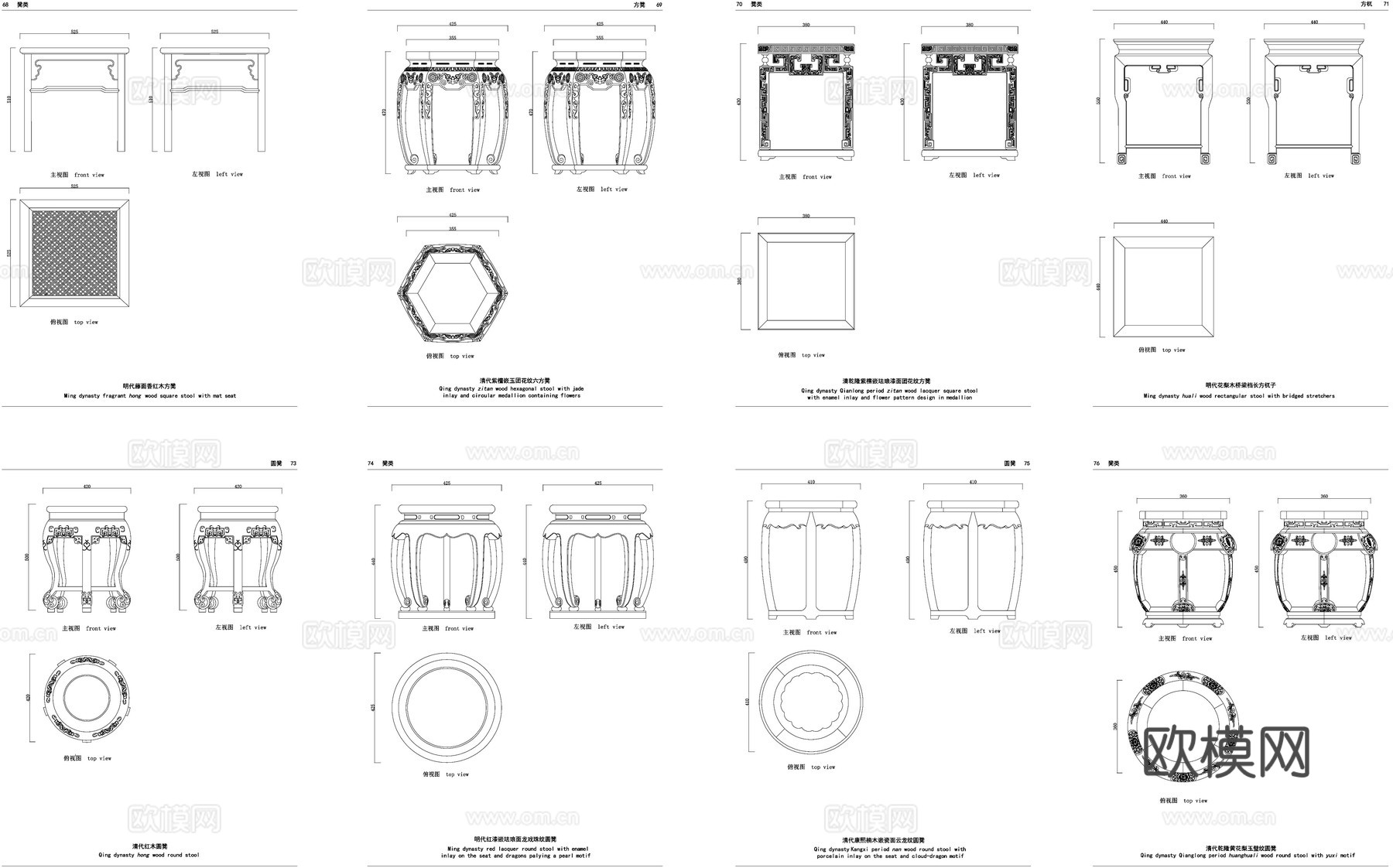 明清家具坐凳cad施工图