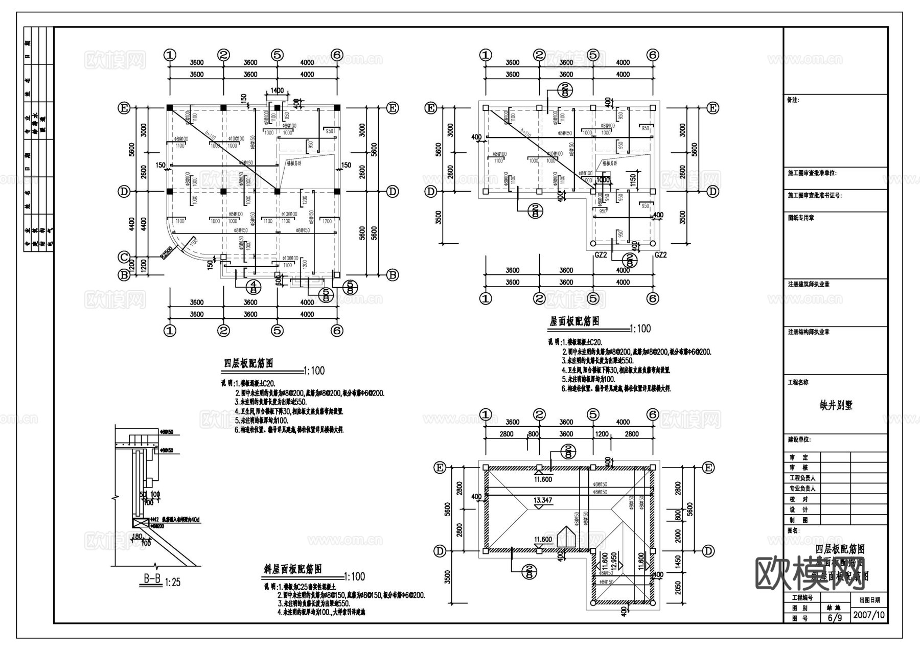 11套四层自建别墅施工图cad施工图