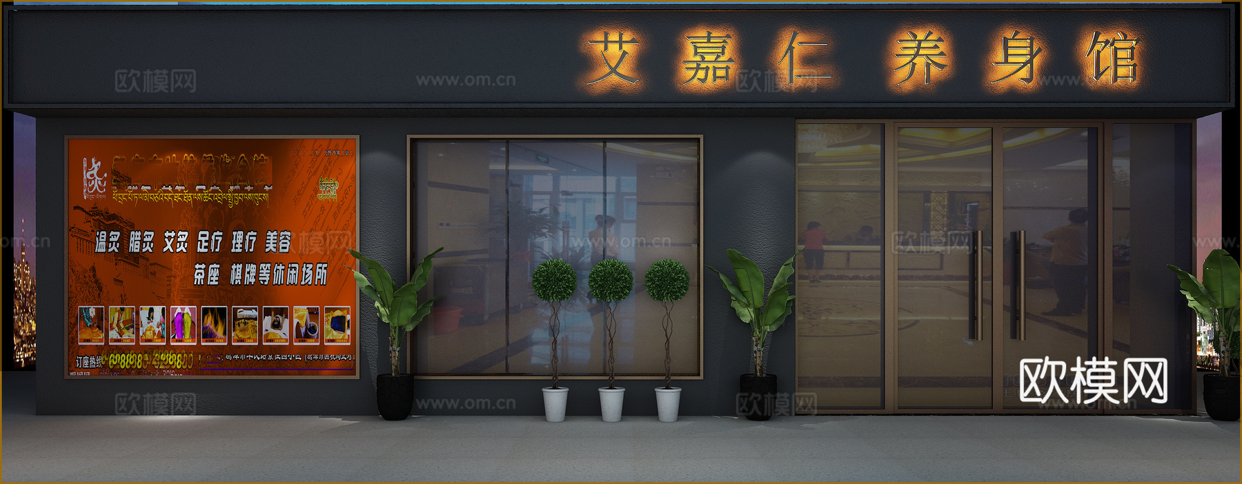 现代养生馆门头3d模型