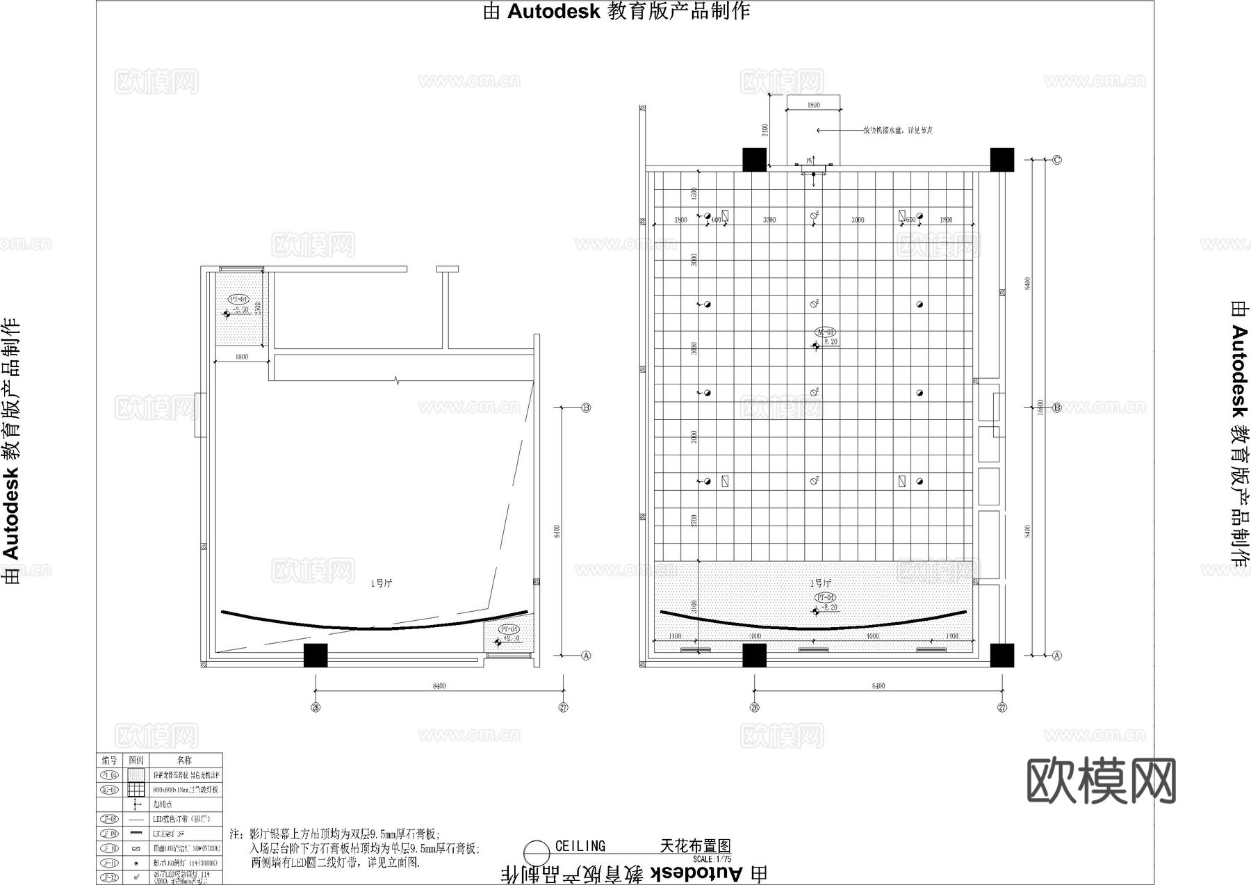 电影院影厅施工图cad施工图