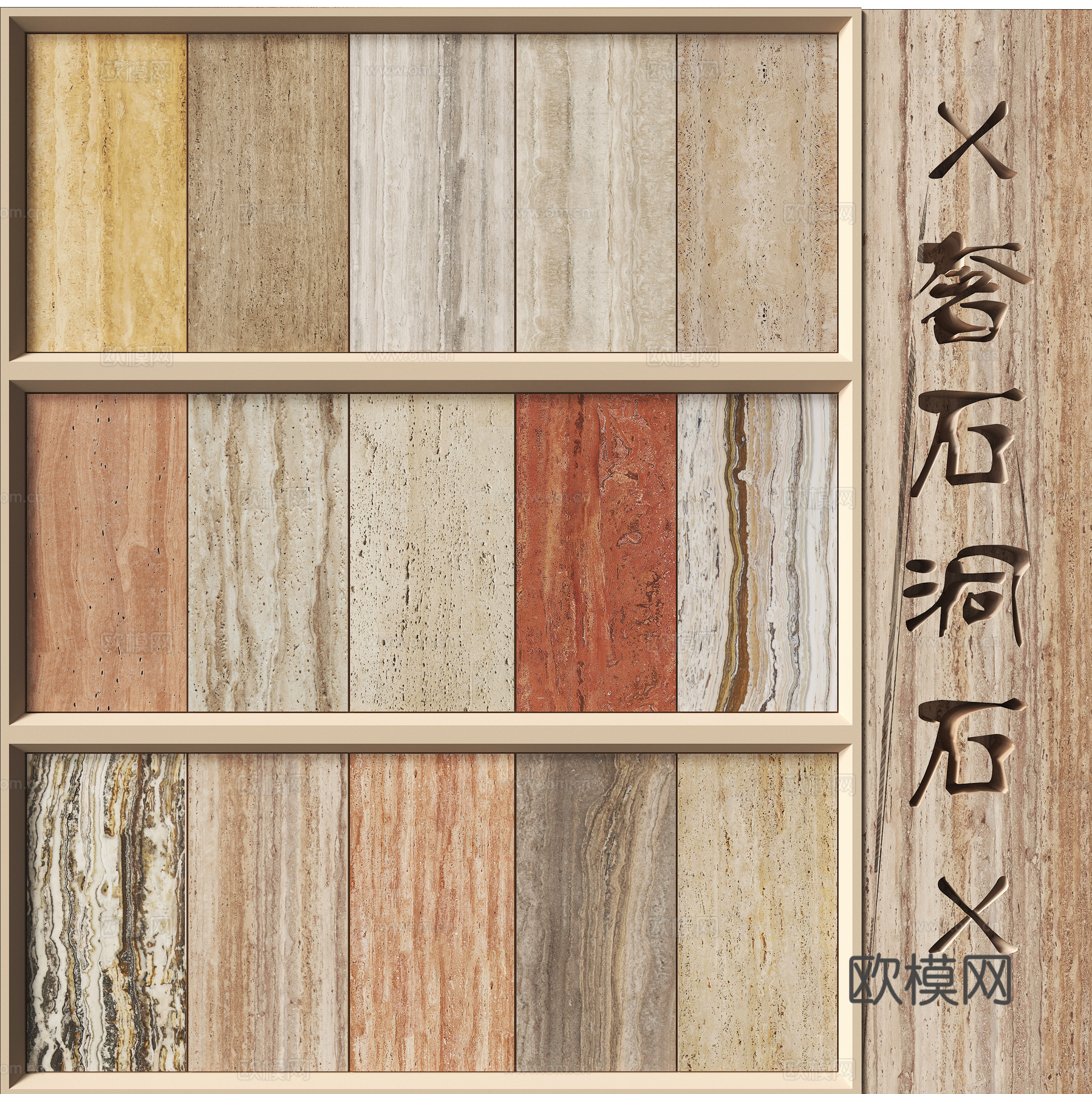 现代石材 大理石 洞石板su模型