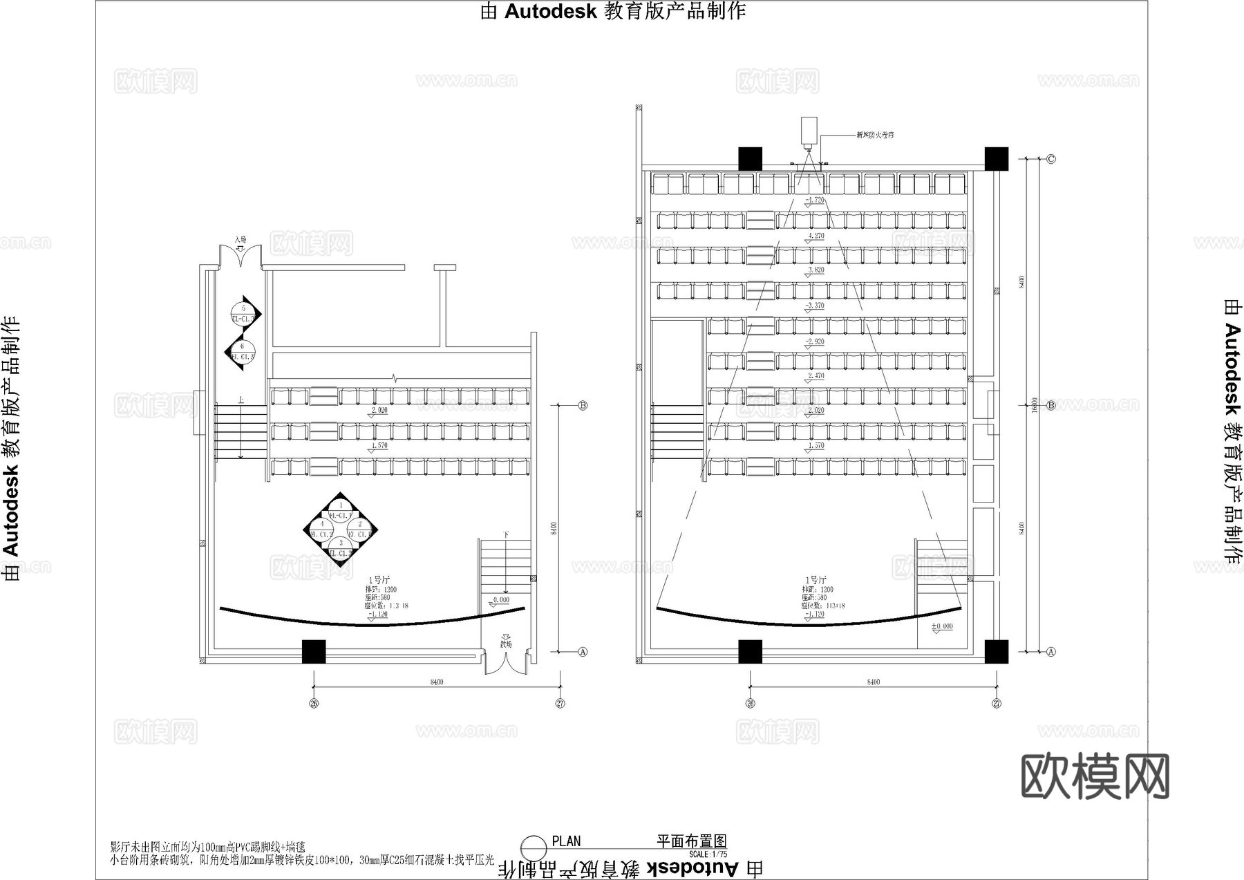 电影院影厅施工图cad施工图