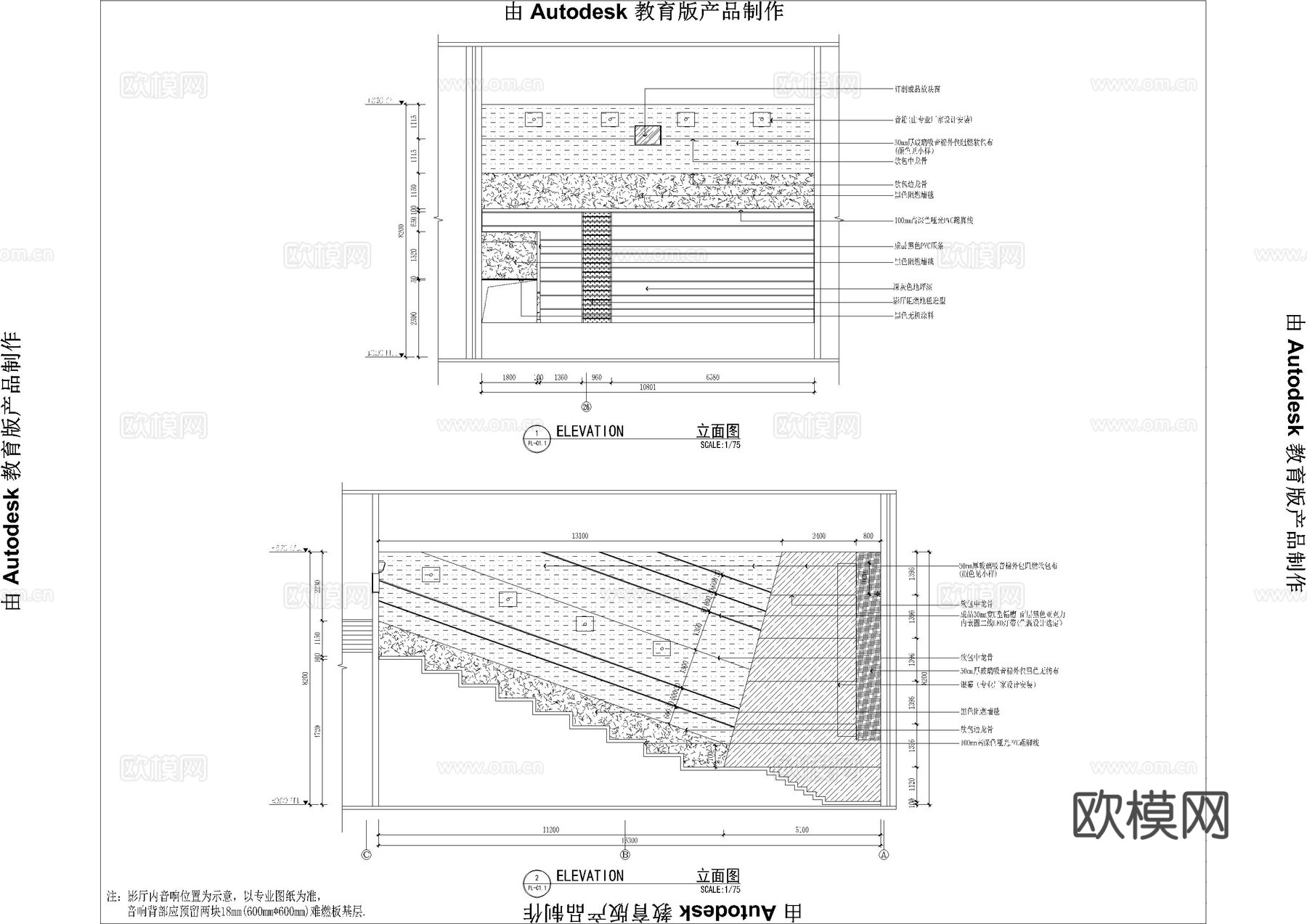 电影院影厅施工图cad施工图