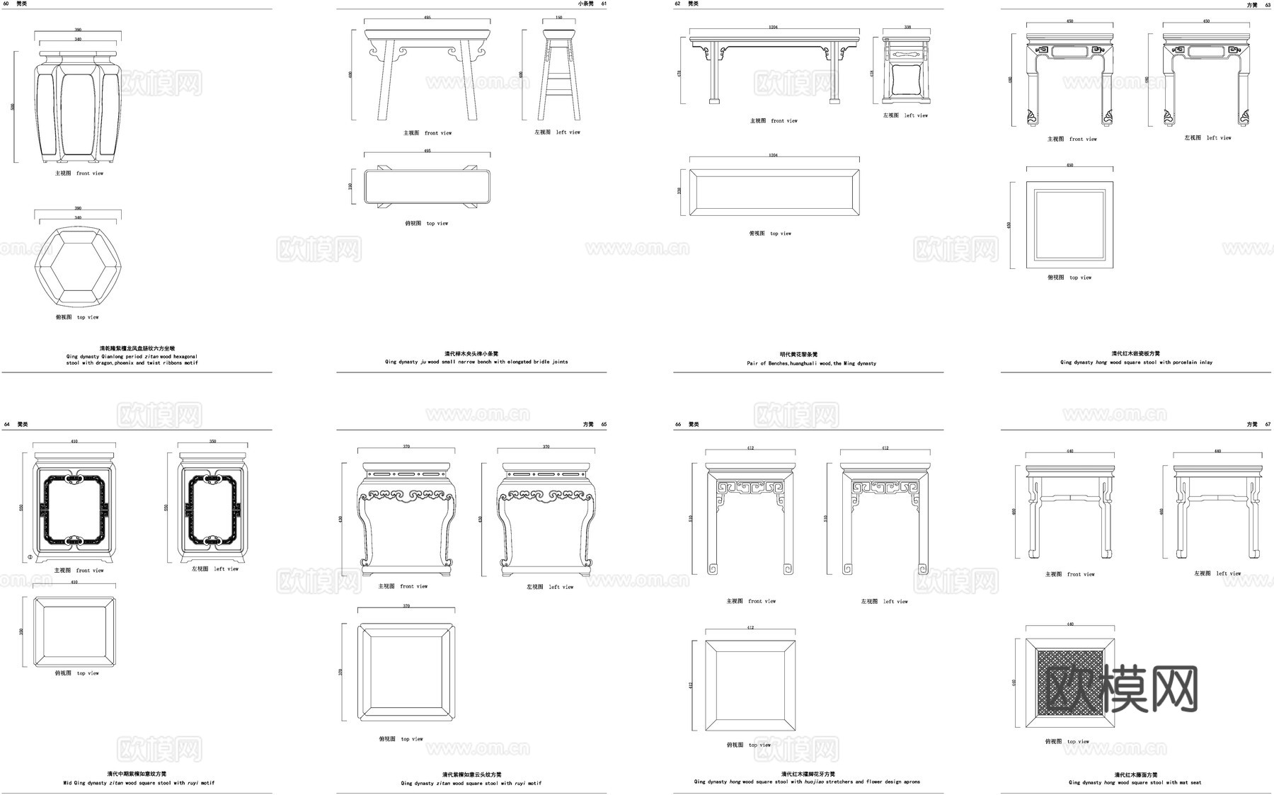 明清家具坐凳cad施工图