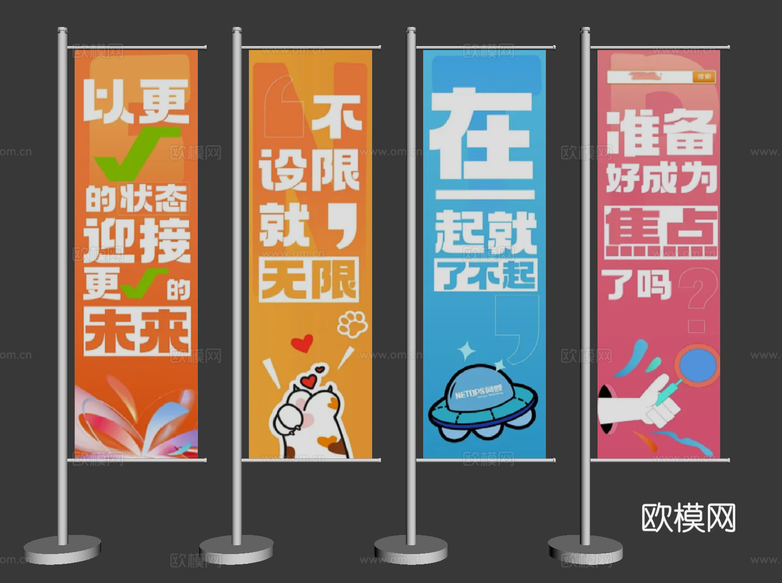 活动道旗，旗杆，道旗，旗帜，注水道旗，展架，T牌，易拉宝，刀su模型