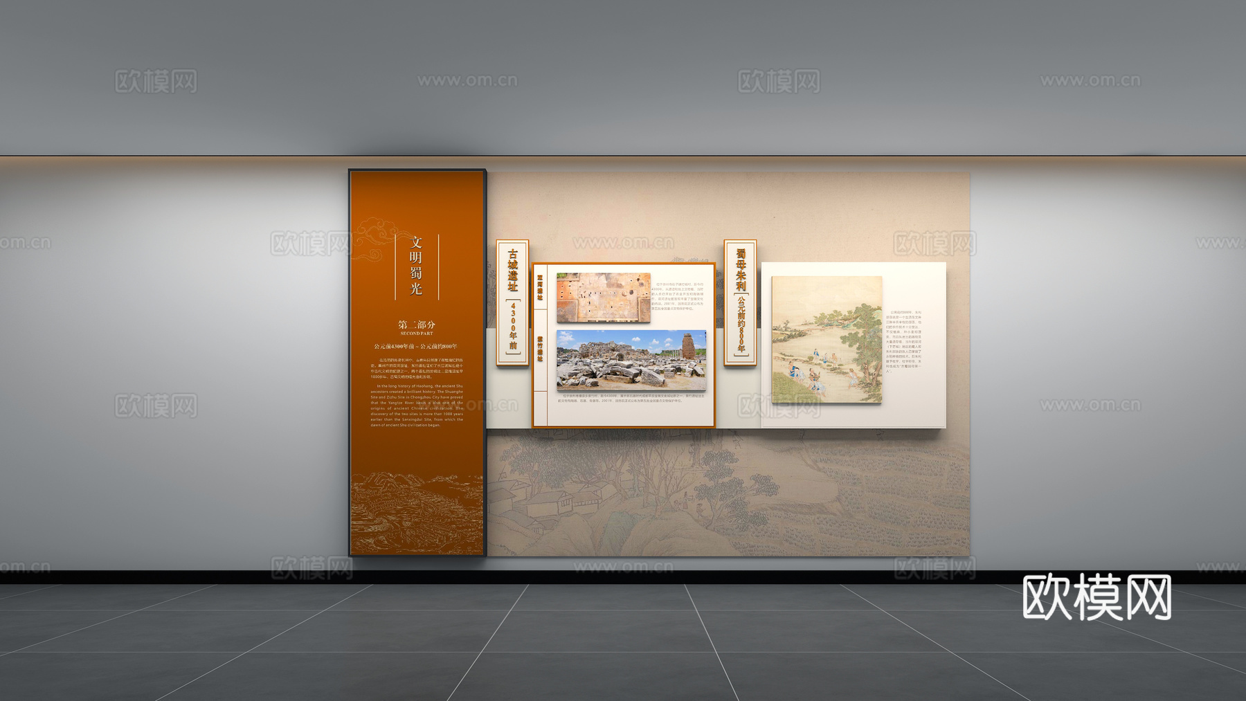 企业文化墙3d模型下载