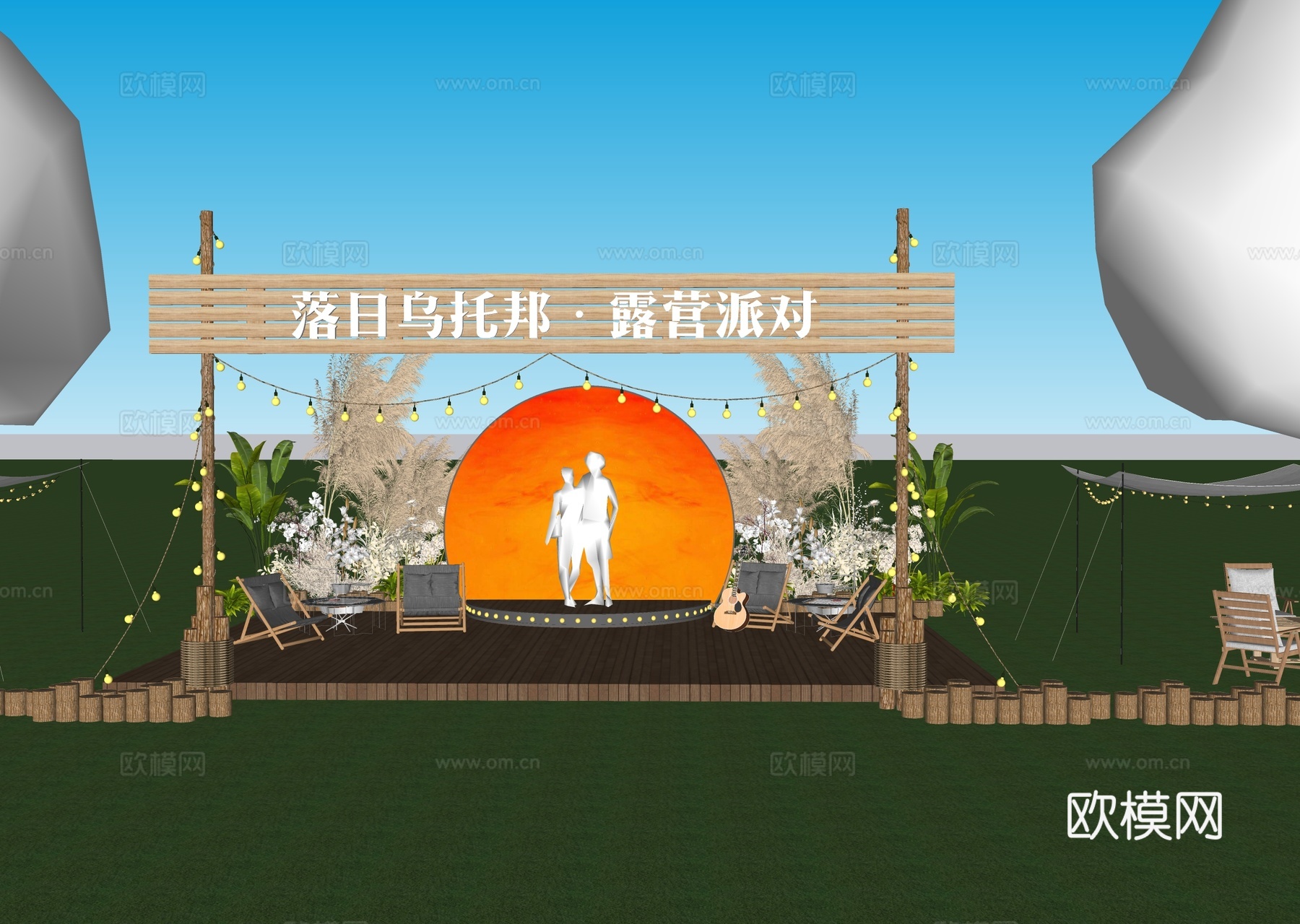 现代网红露营  落日灯打卡点 露营打卡 网红打卡su模型