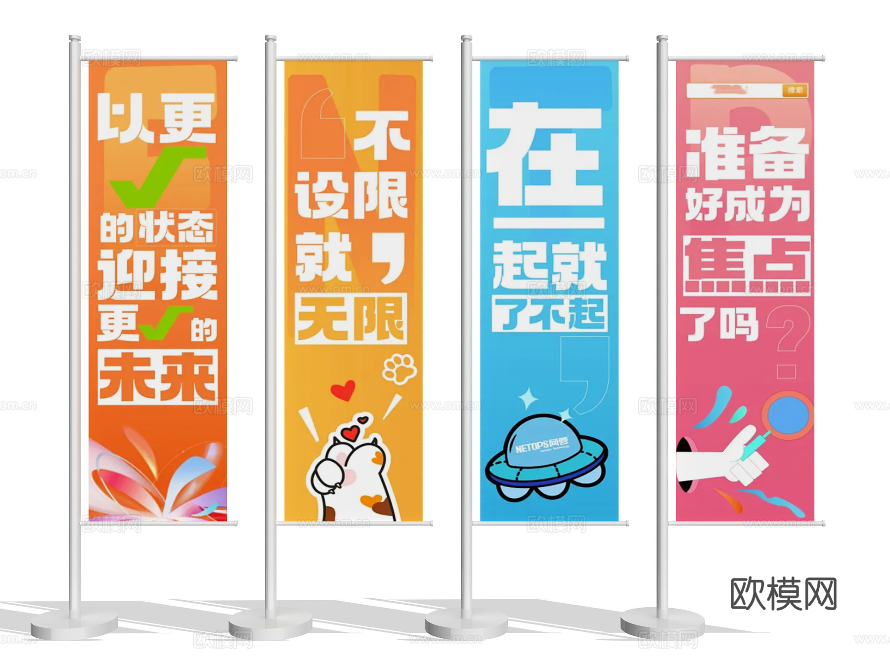 活动道旗，旗杆，道旗，旗帜，注水道旗，展架，T牌，易拉宝，刀su模型