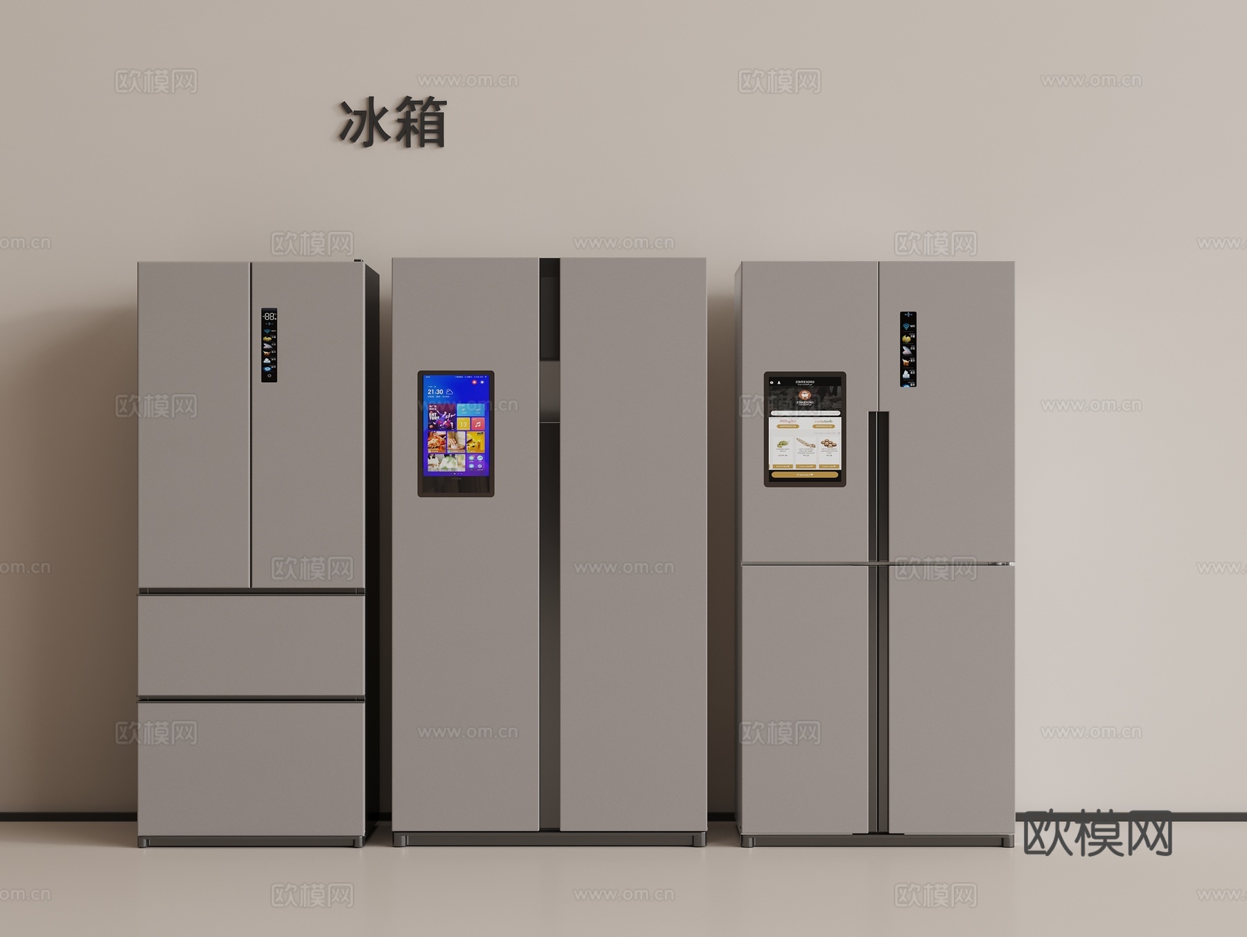 双开门冰箱 三门冰箱 十字冰箱 智能冰箱su模型