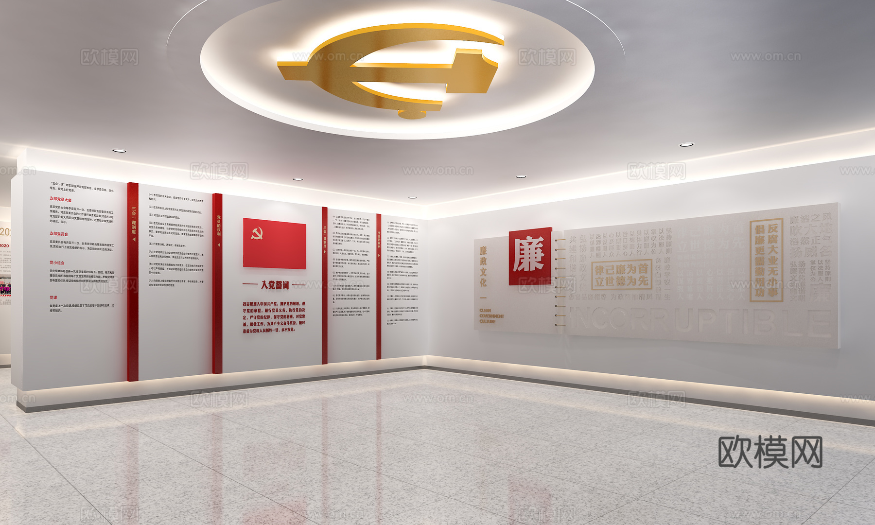 党建展厅  党建文化墙   企业党建展厅  党建展馆3d模型