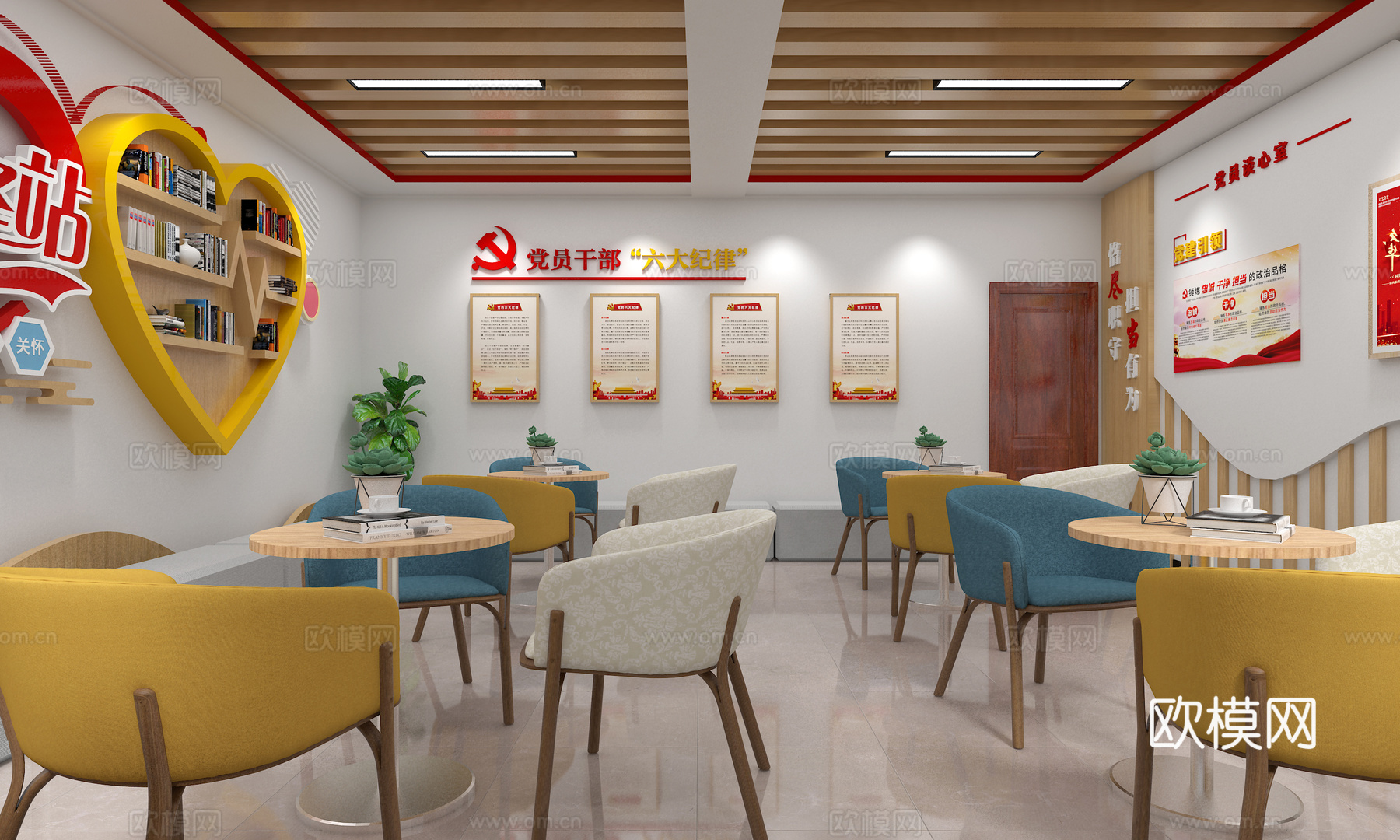 党建室 心灵驿站  党建会议室  党员活动室  党建文化墙3d模型