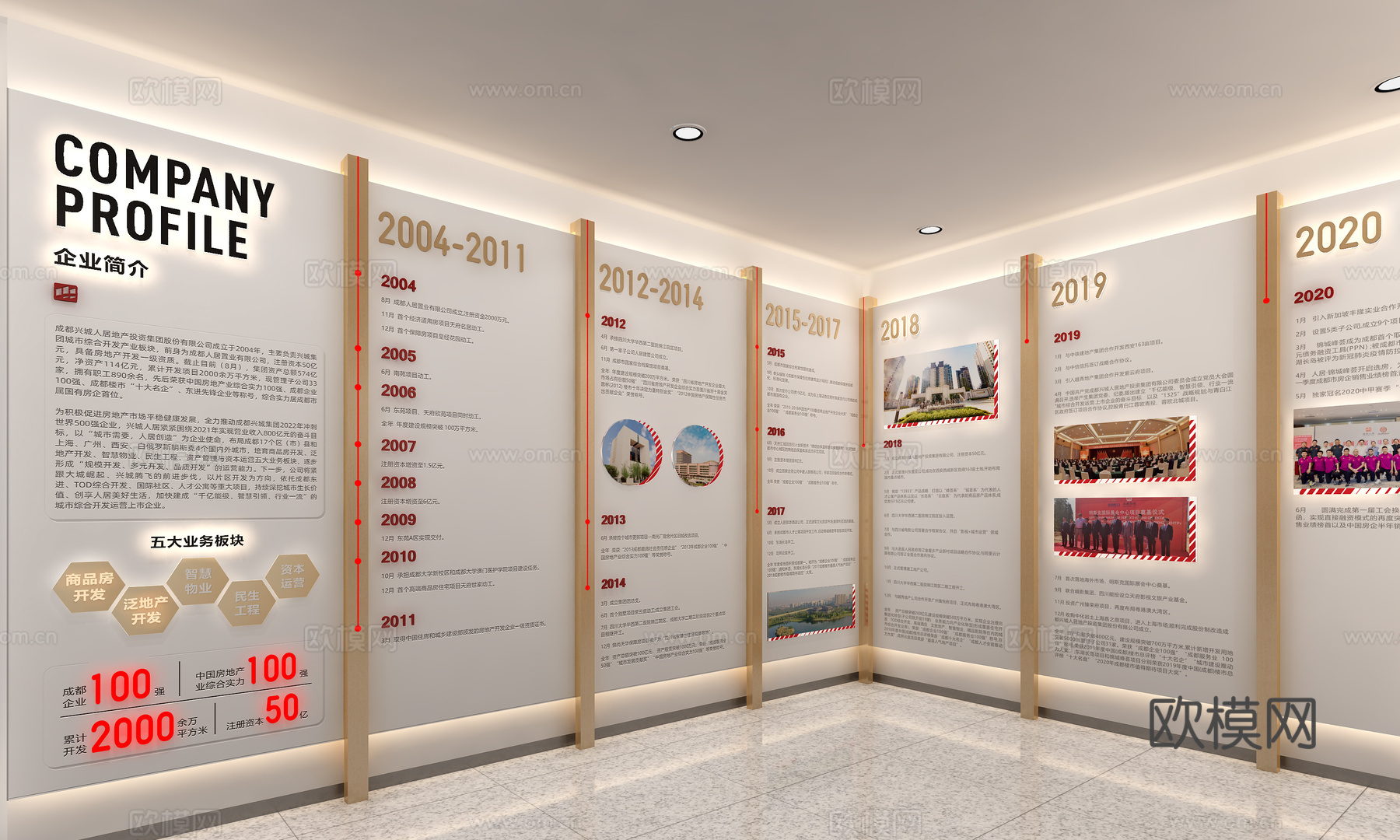 党建展厅  党建文化墙   企业党建展厅  党建展馆3d模型