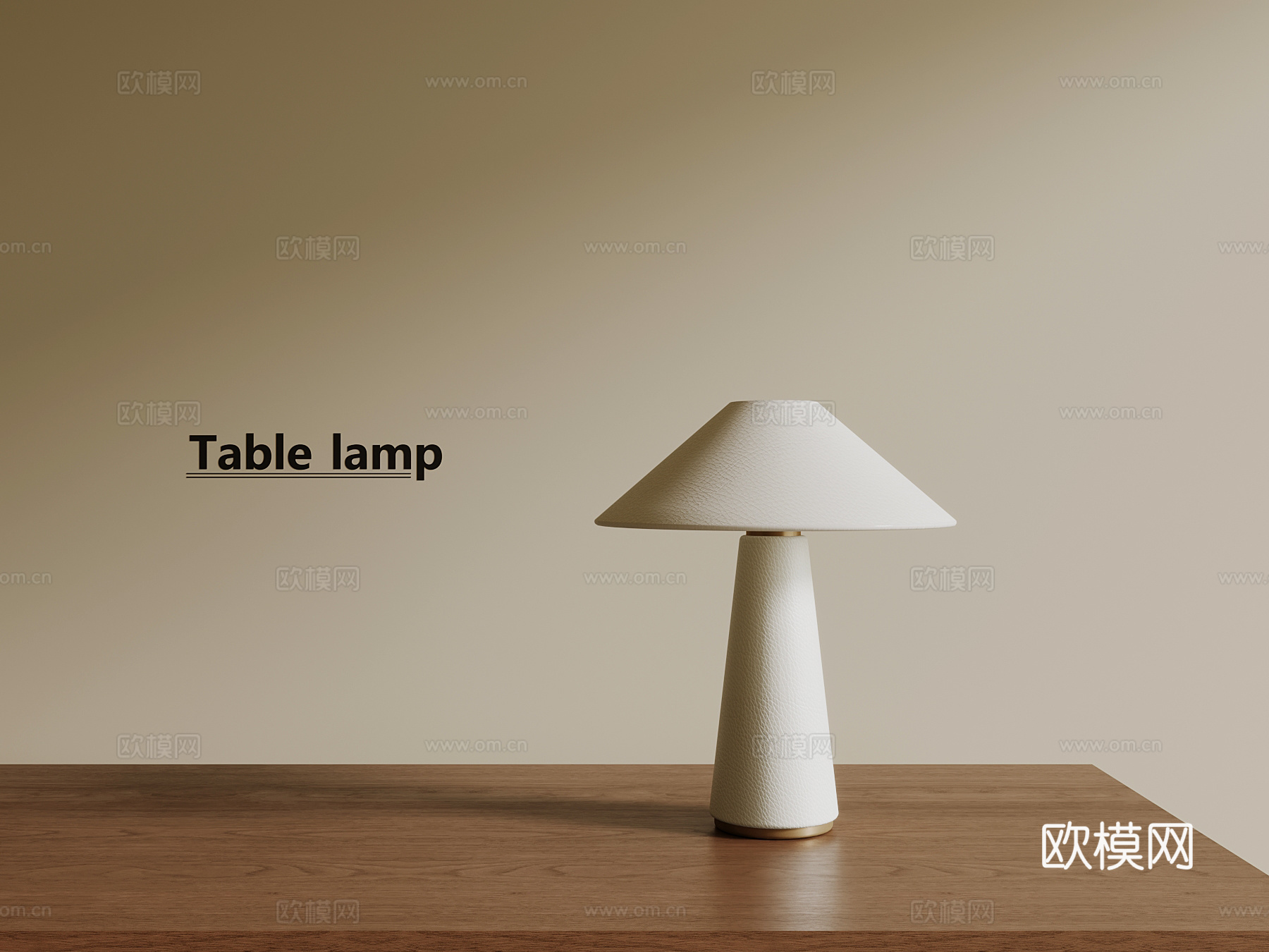 现代台灯 极简台灯3d模型下载