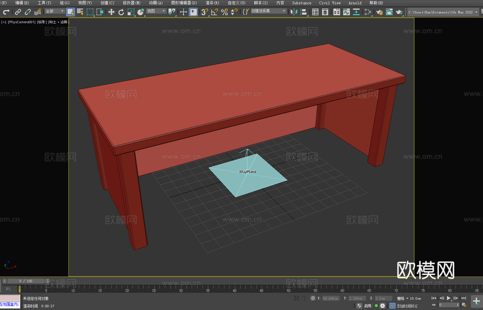 桌子 书桌 办公桌 工作台 写字台3d模型