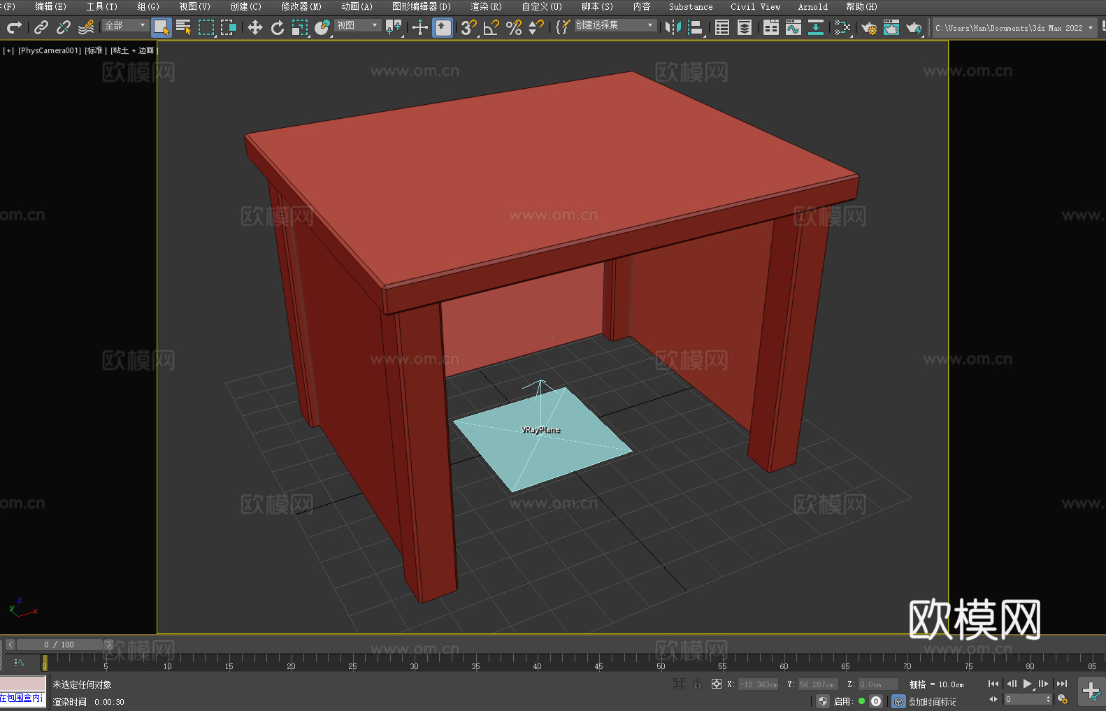 桌子 书桌 写字台 办公桌 工作台3d模型