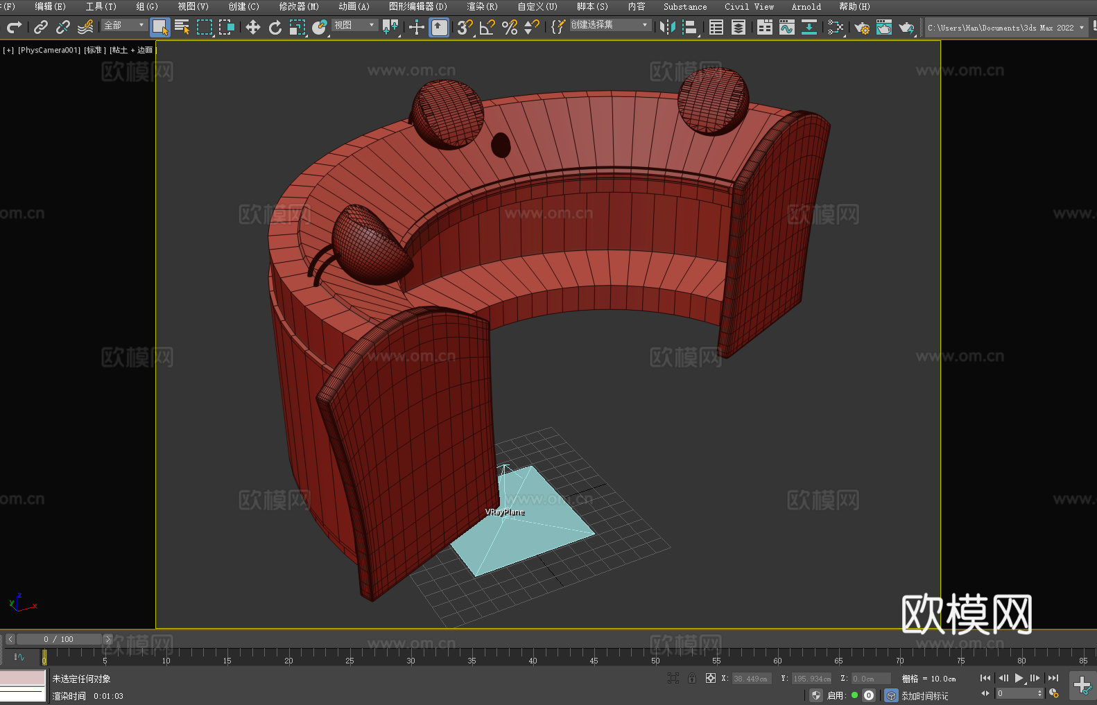 桌子 办公桌 工作台 智能桌 弧形桌3d模型