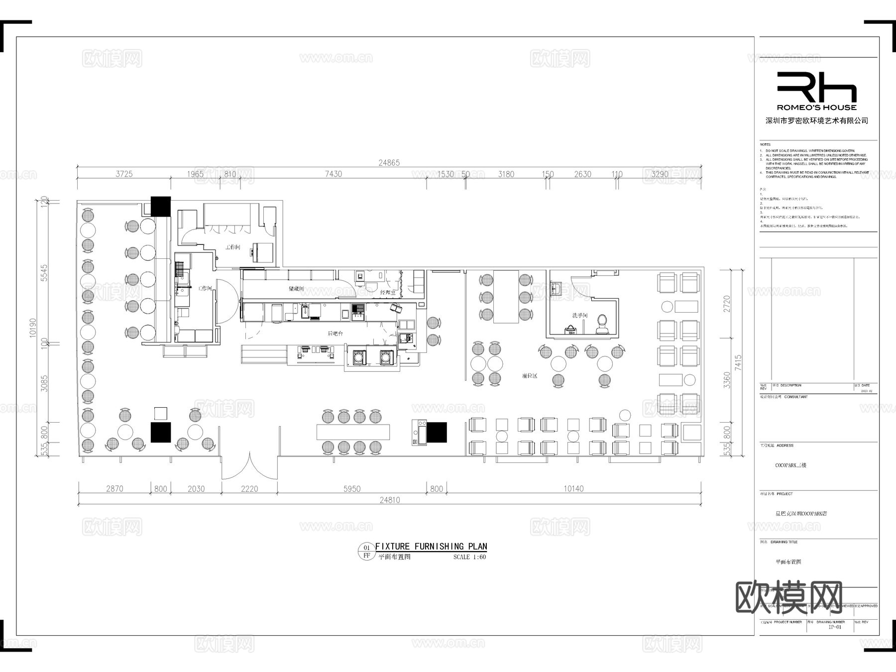 45套咖啡厅咖啡馆咖啡店CAD施工图cad施工图