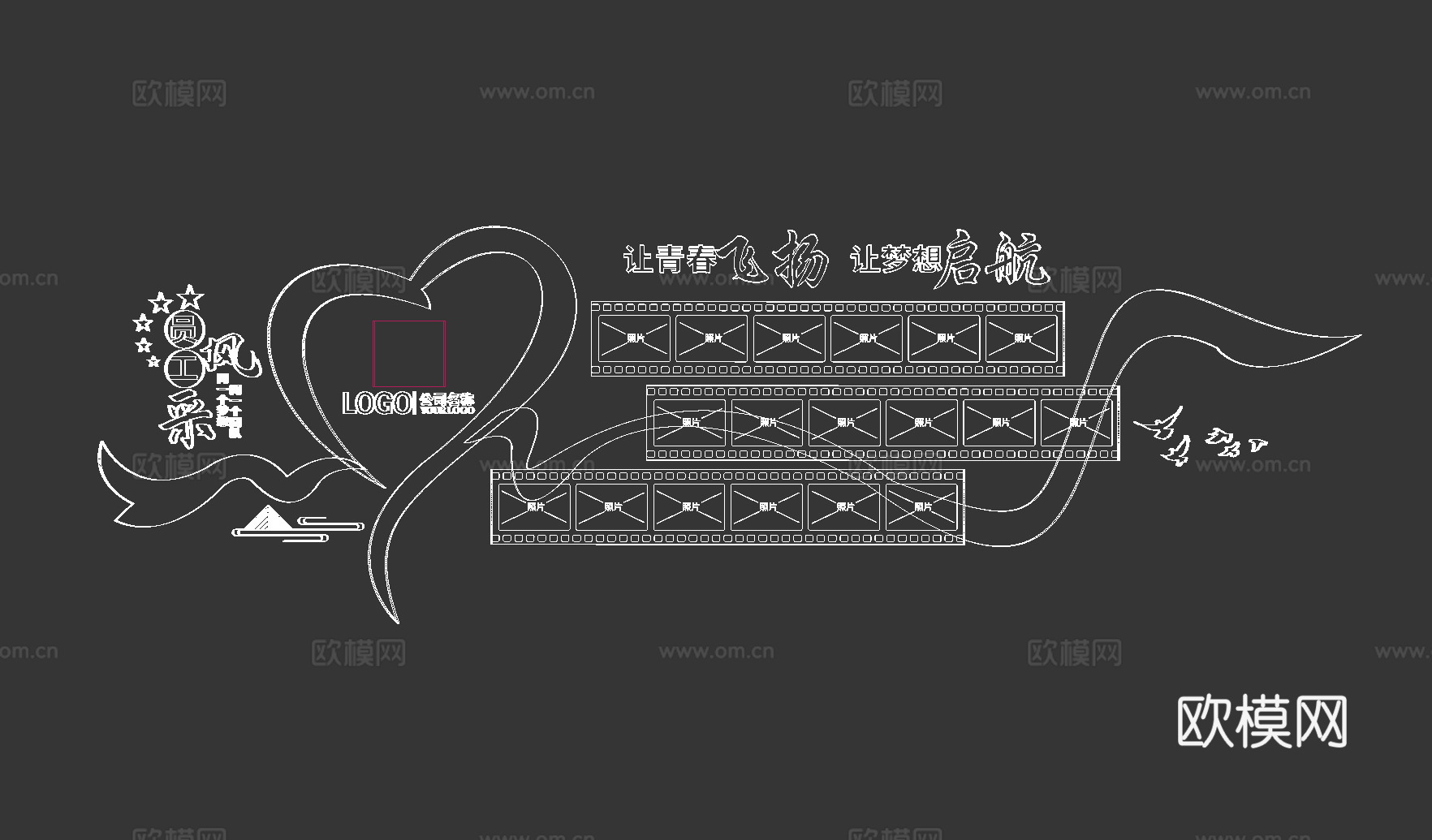 员工风采墙3d模型